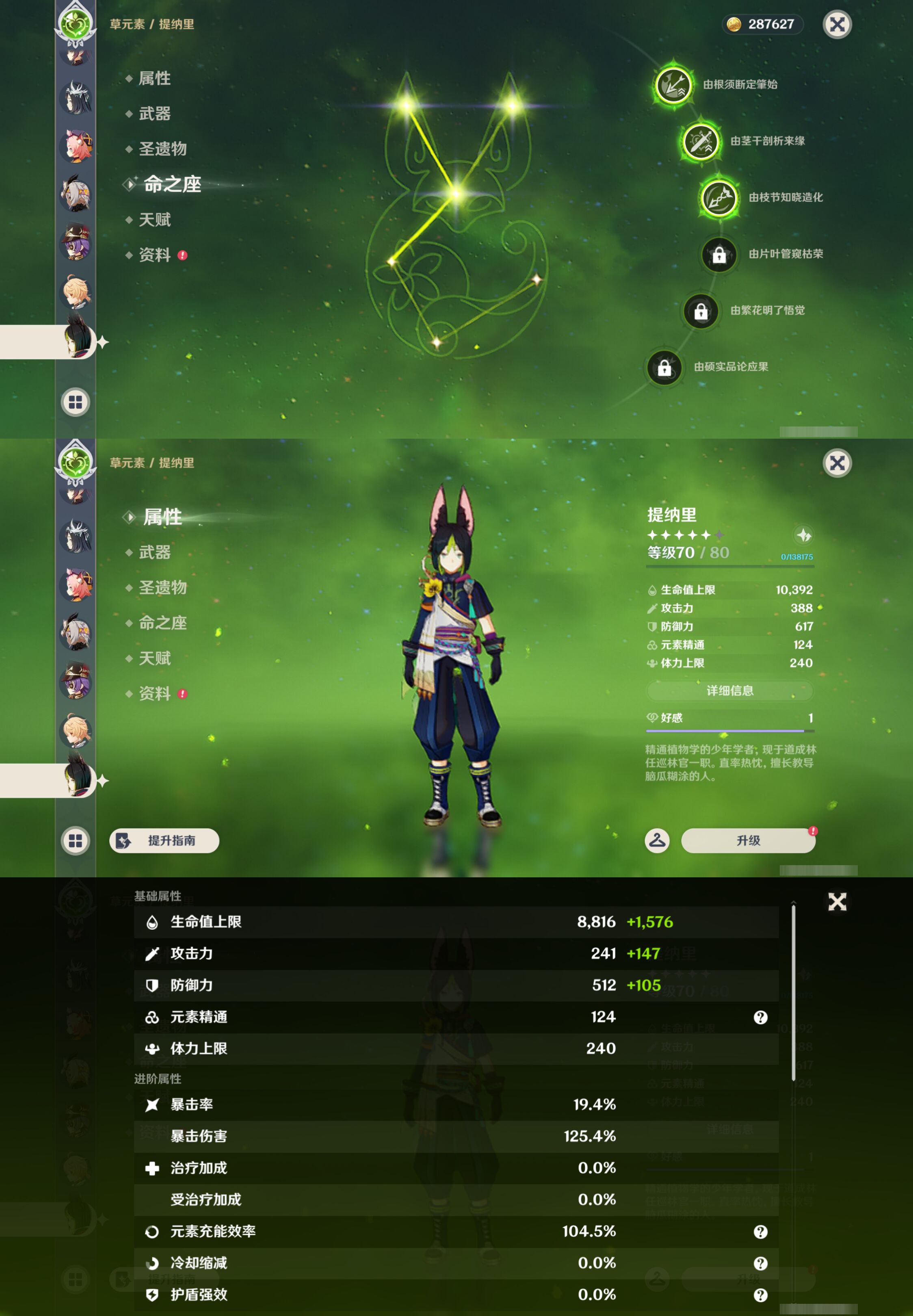 YSMK45901原神账号详情图22