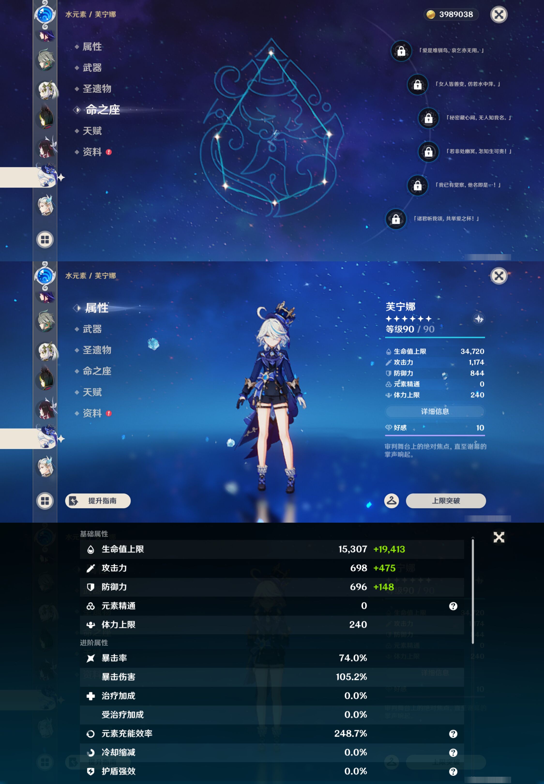 YSMK45924原神账号详情图26