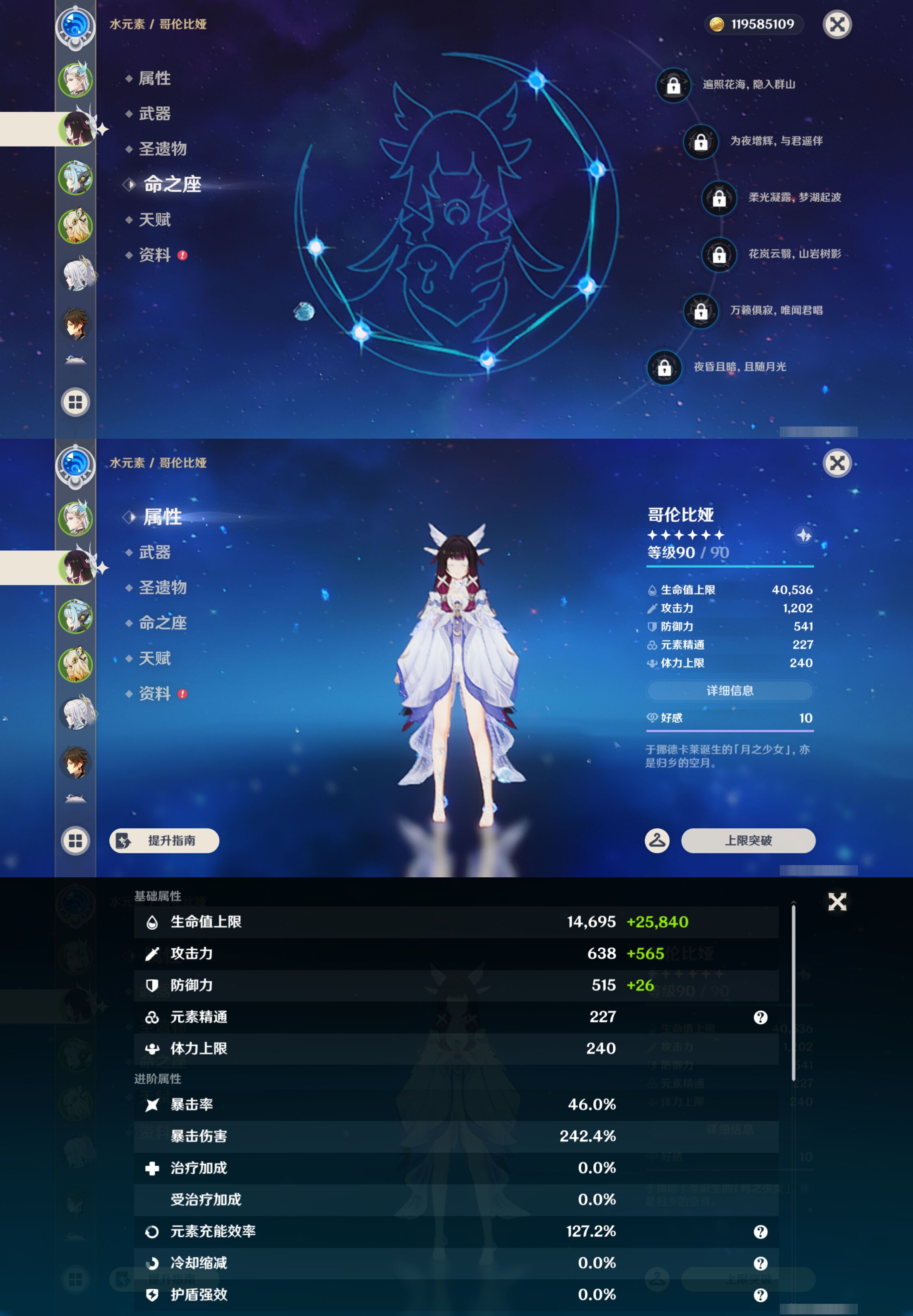YSMK45880原神账号详情图9