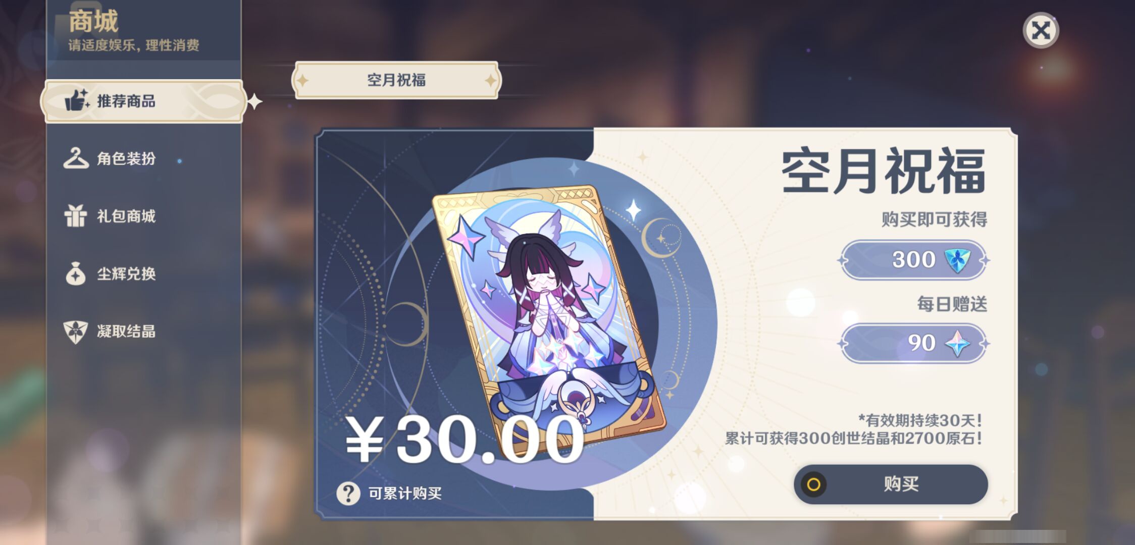 YSMK45918原神账号详情图46 YSMK45918原神账号详情图46