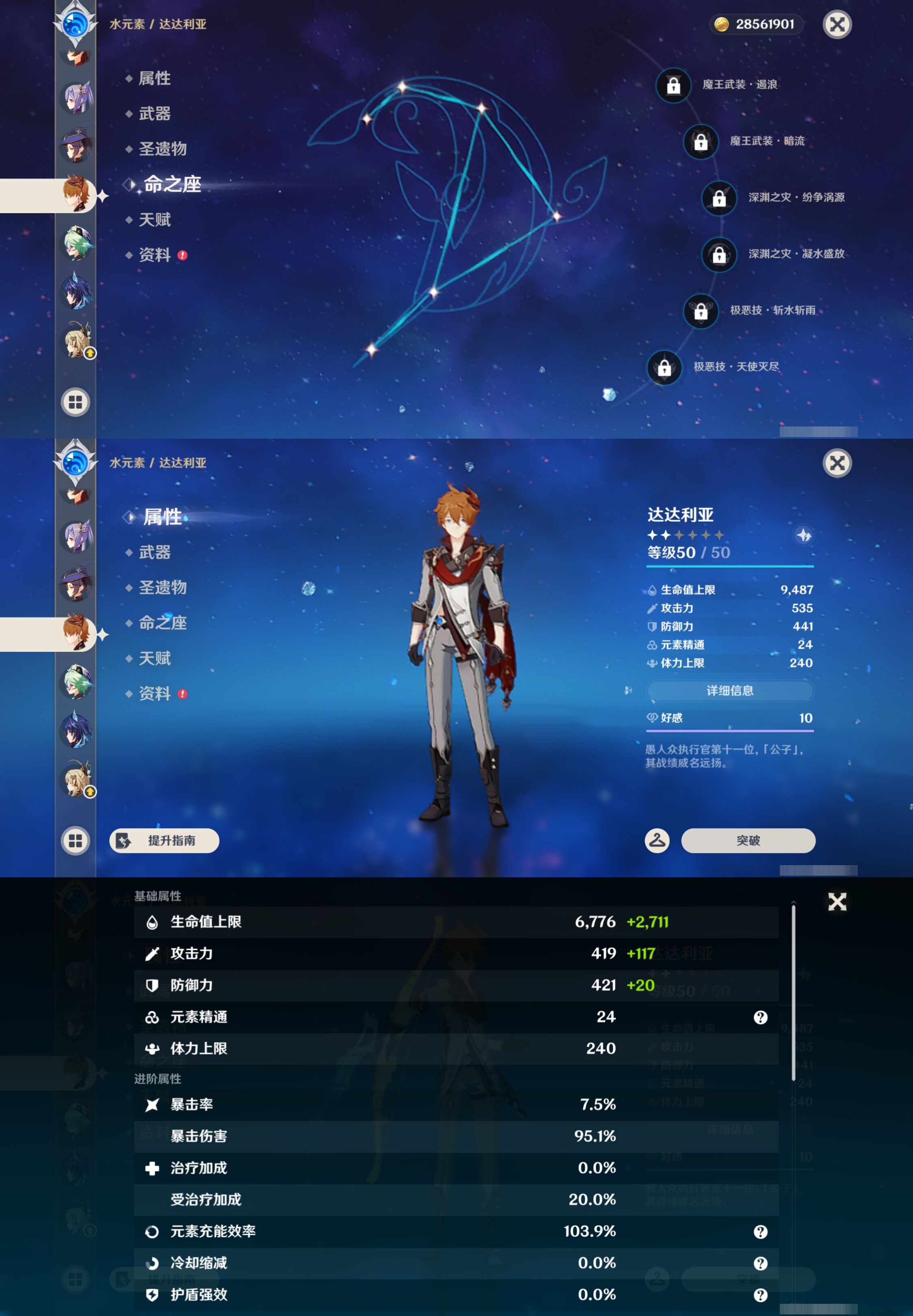YSMK46206原神账号详情图19