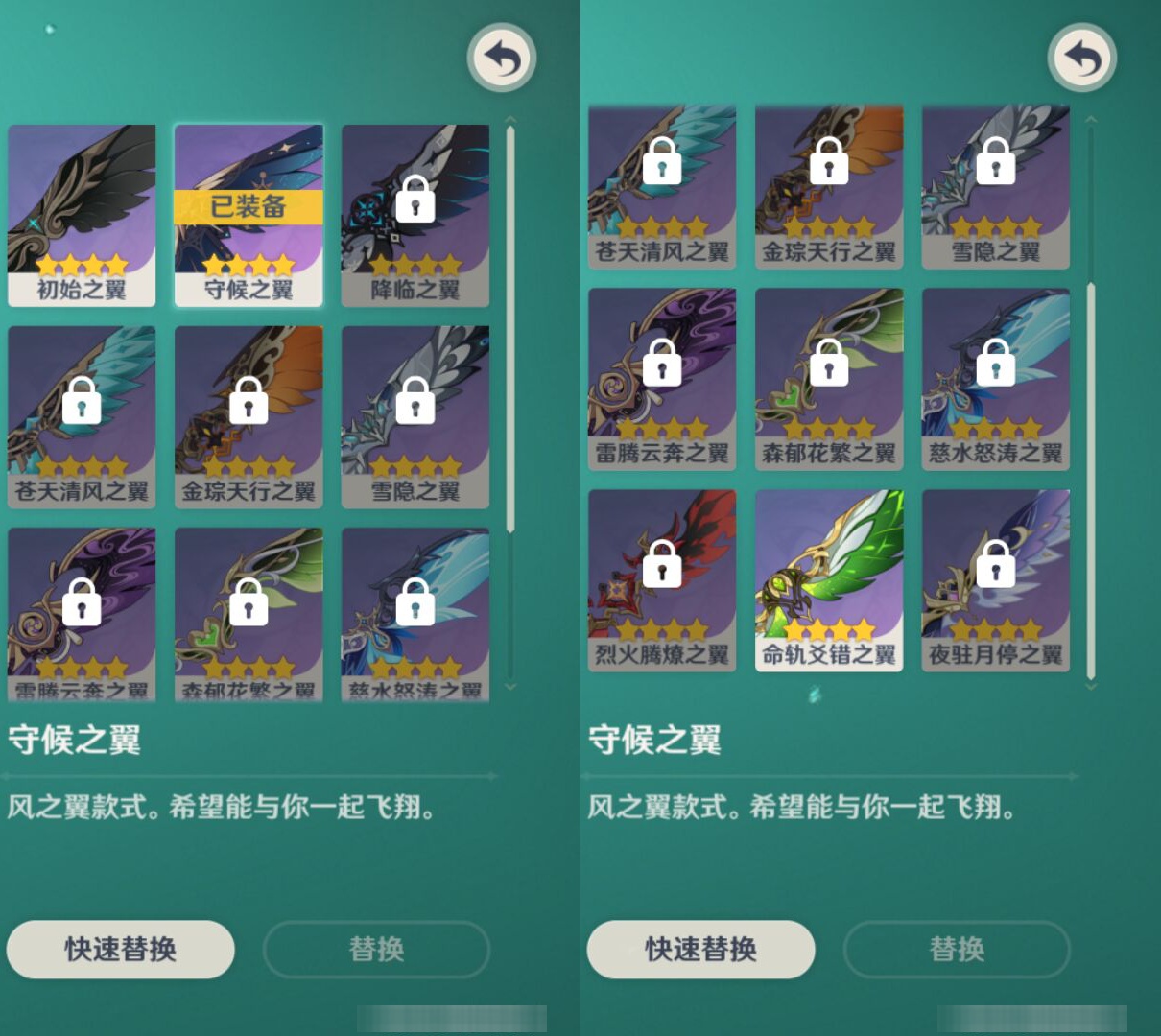 YSMK45910原神账号详情图7 YSMK45910原神账号详情图7