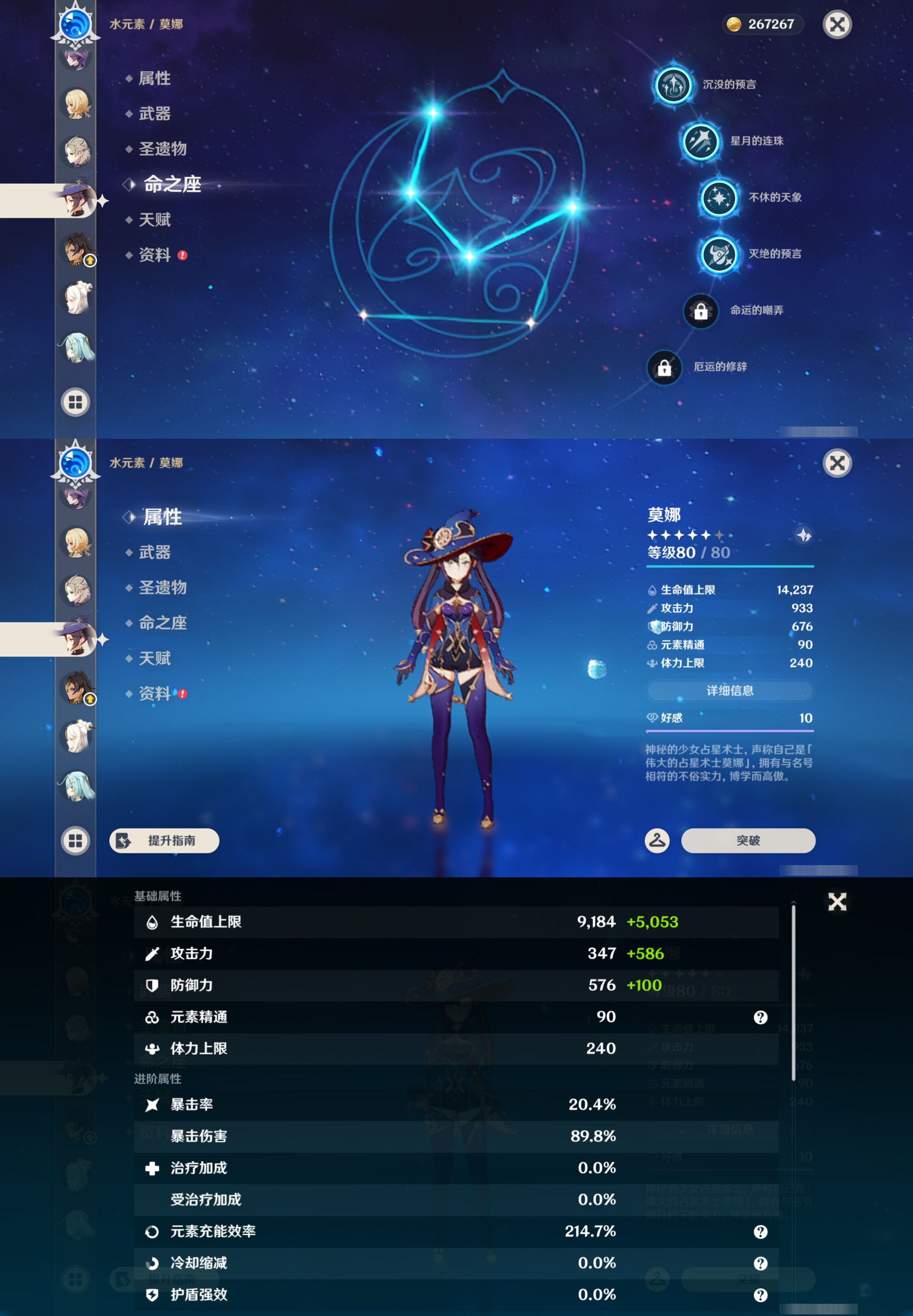 YSMK45894原神账号详情图27