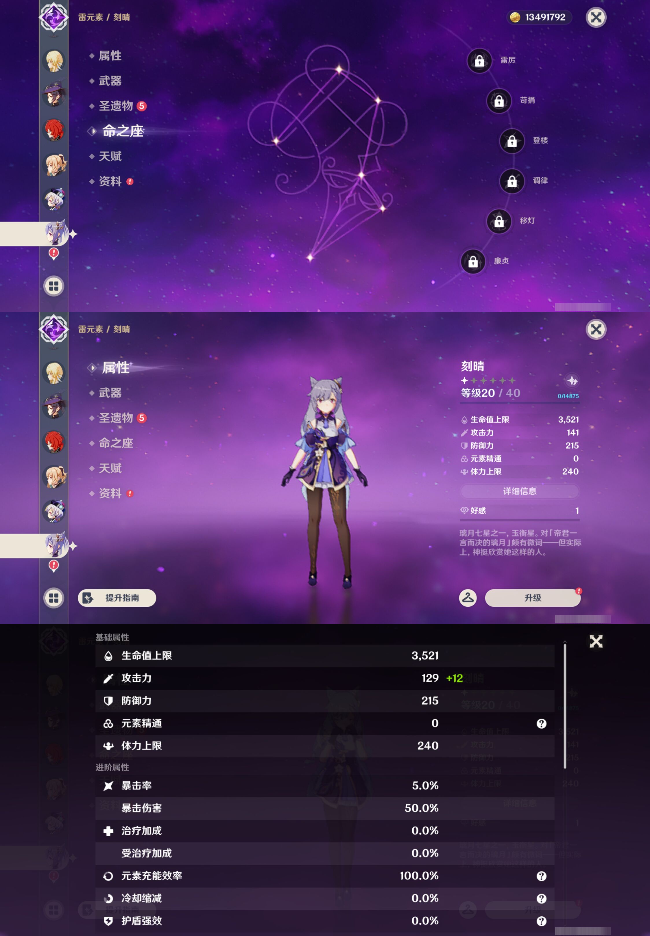 YSMK45889原神账号详情图18