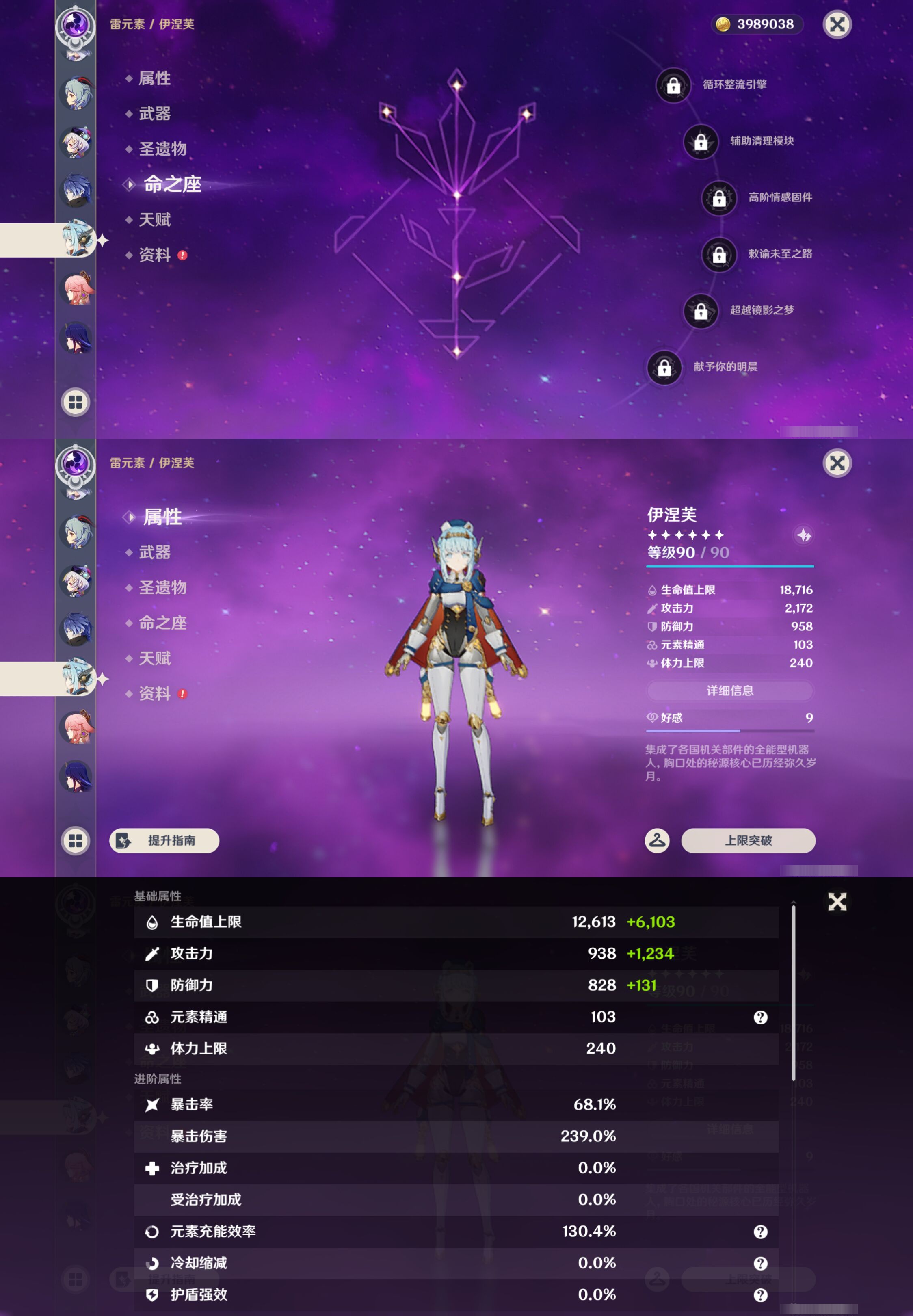 YSMK45924原神账号详情图19