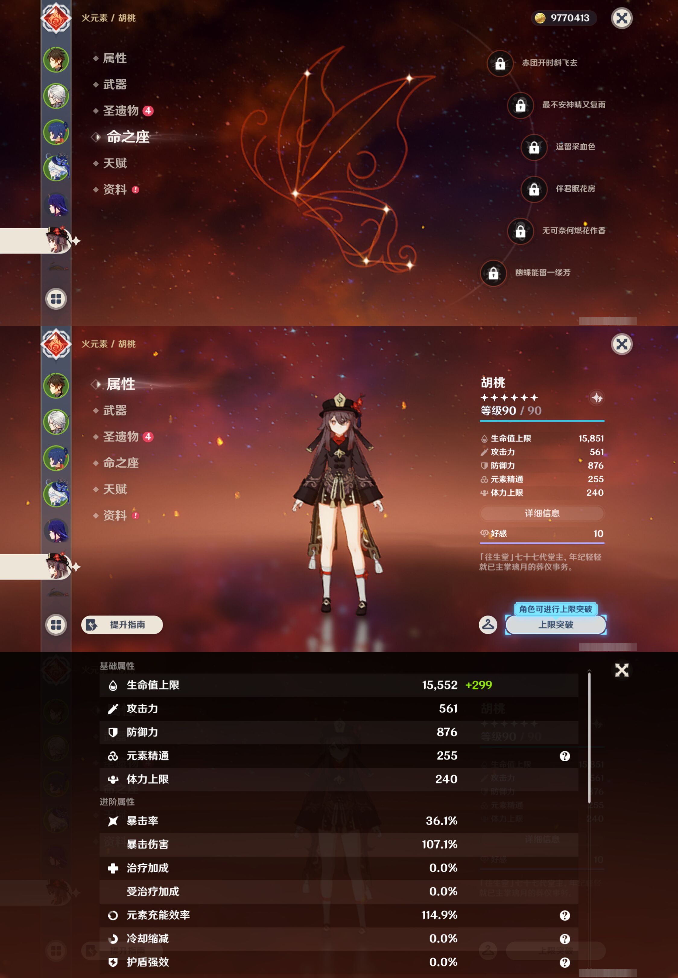 YSMK45951原神账号详情图12 YSMK45951原神账号详情图12