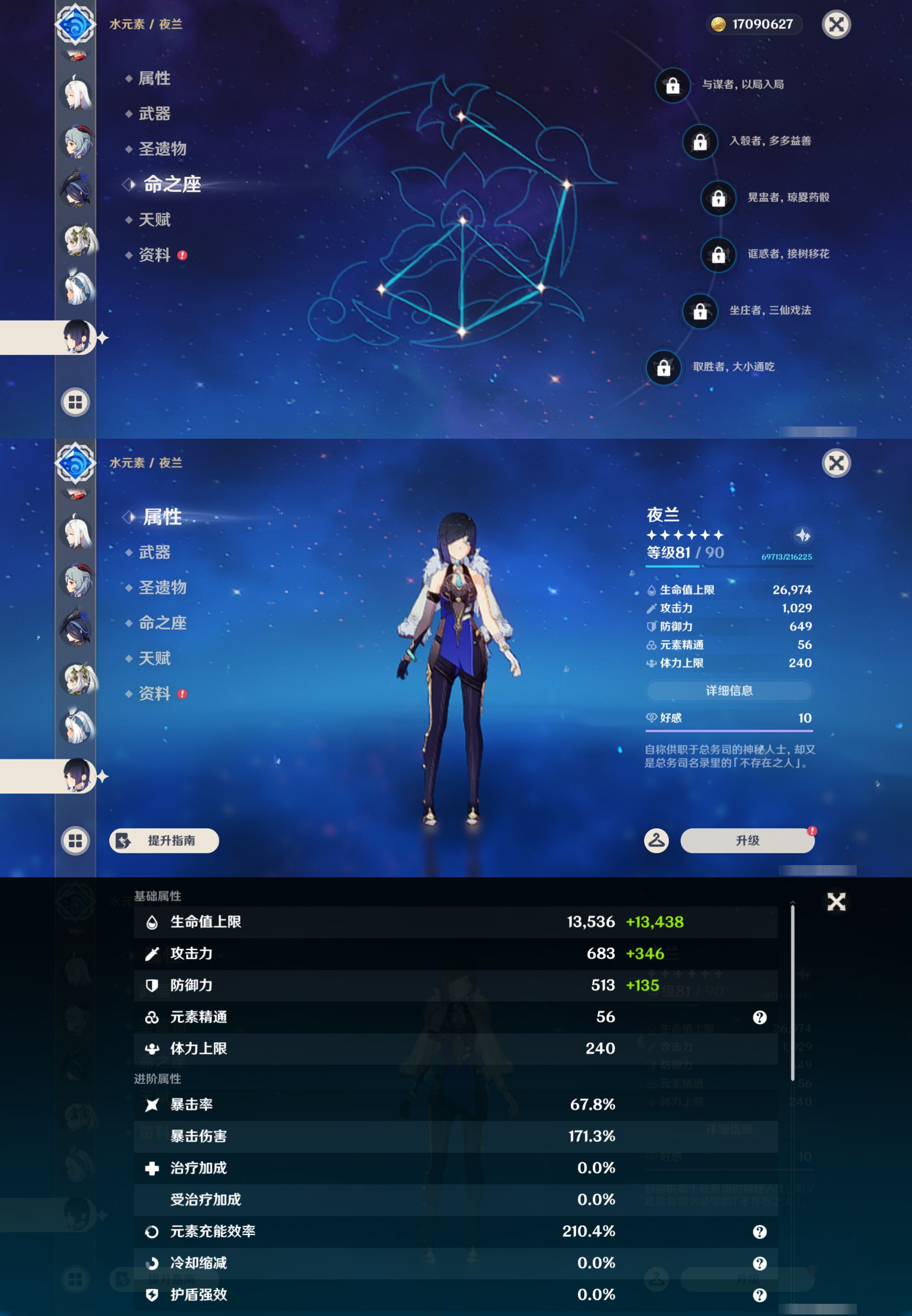 YSMK45925原神账号详情图24 YSMK45925原神账号详情图24
