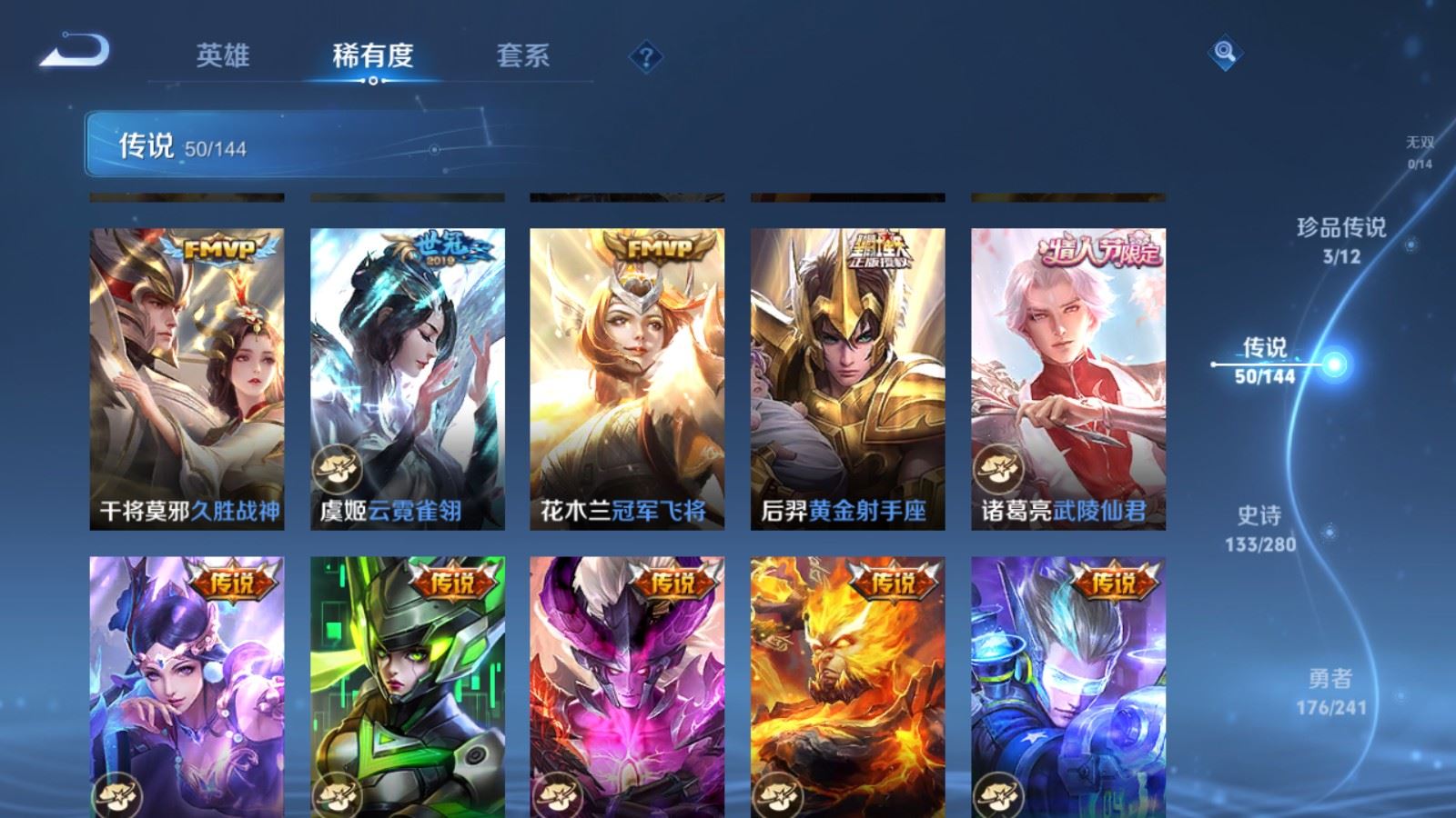 WZCMW4388978王者荣耀账号详情图10 WZCMW4388978王者荣耀账号详情图10