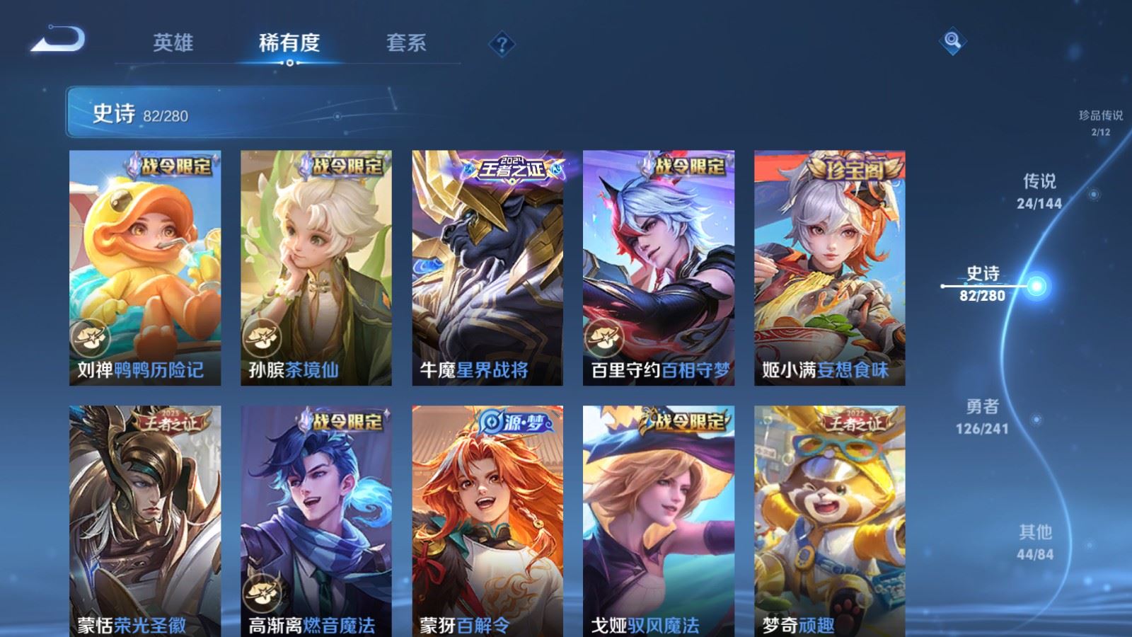 WZLX4444337王者荣耀账号详情图11 WZLX4444337王者荣耀账号详情图11