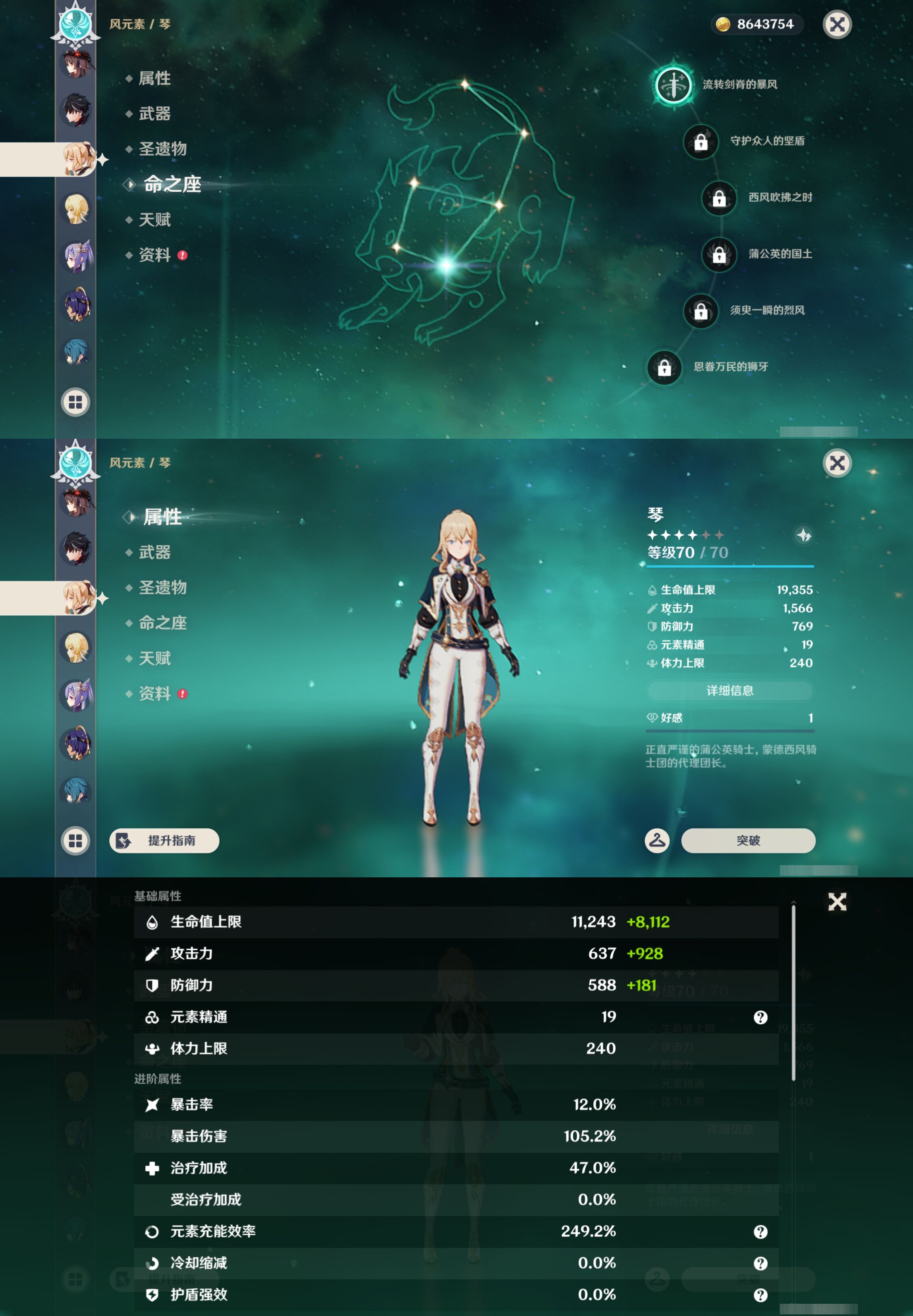 YSMK45895原神账号详情图32