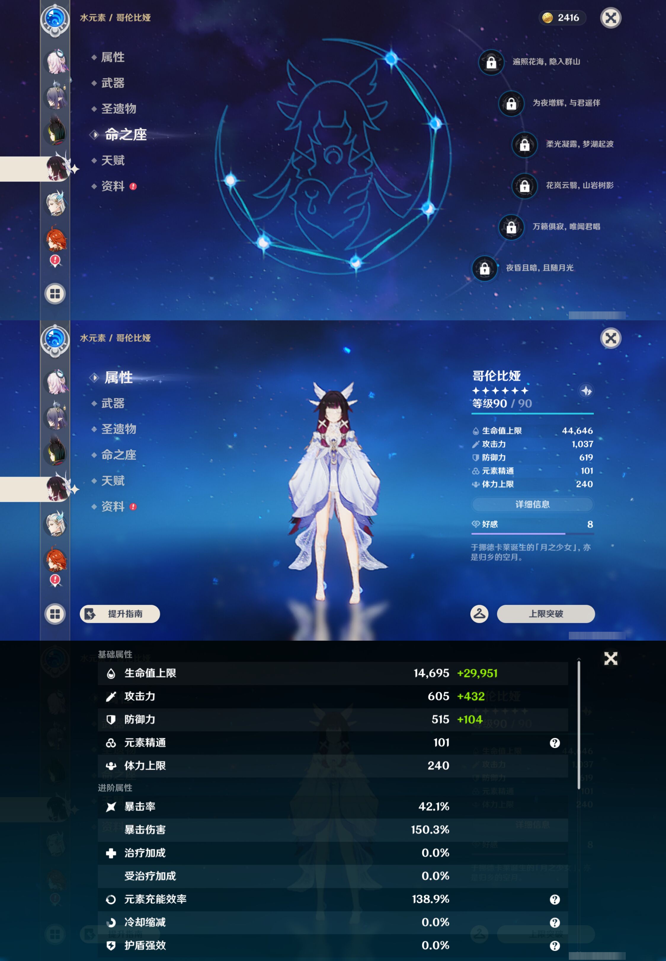 YSMK45926原神账号详情图17 YSMK45926原神账号详情图17