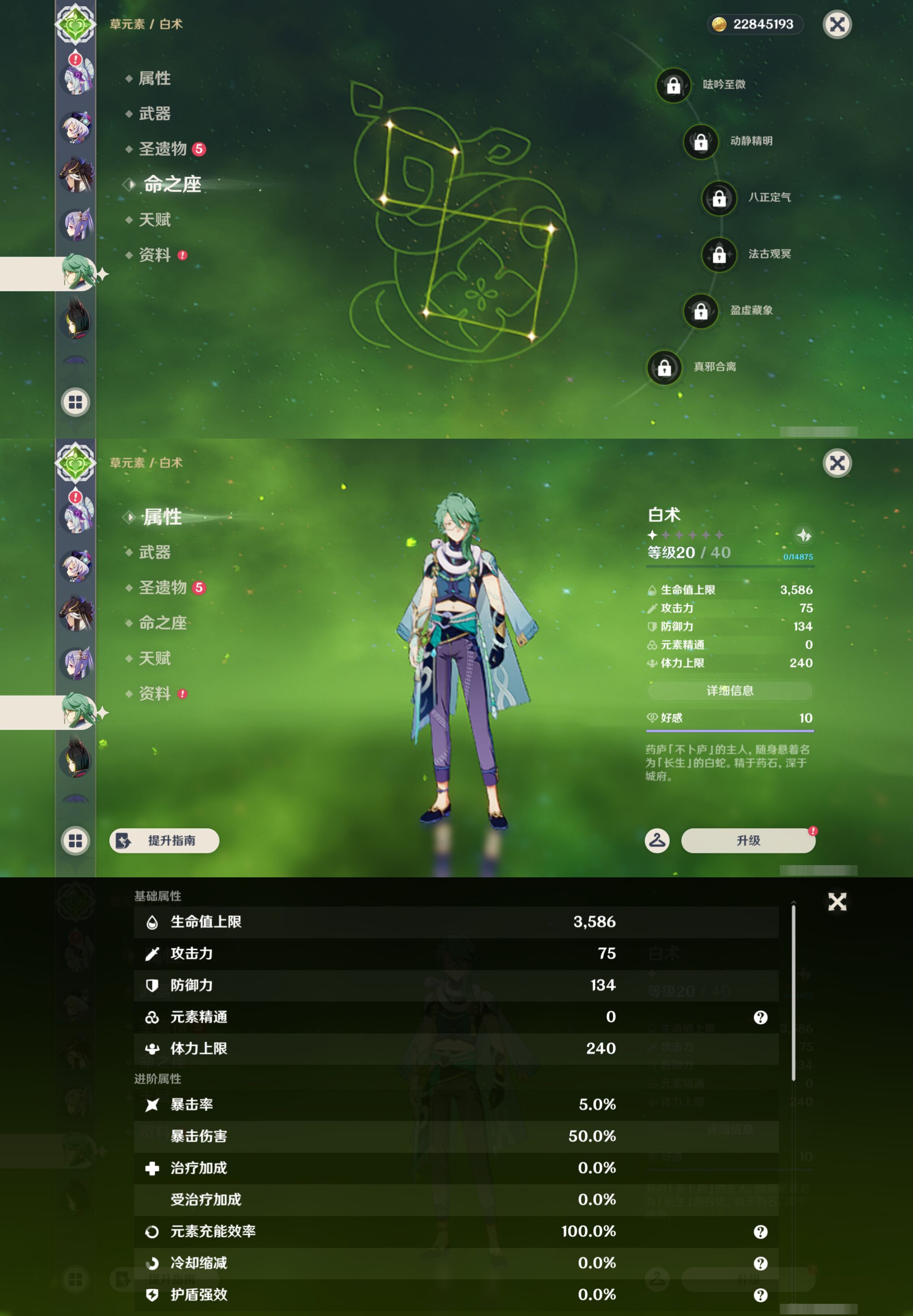 YSMK45937原神账号详情图33 YSMK45937原神账号详情图33