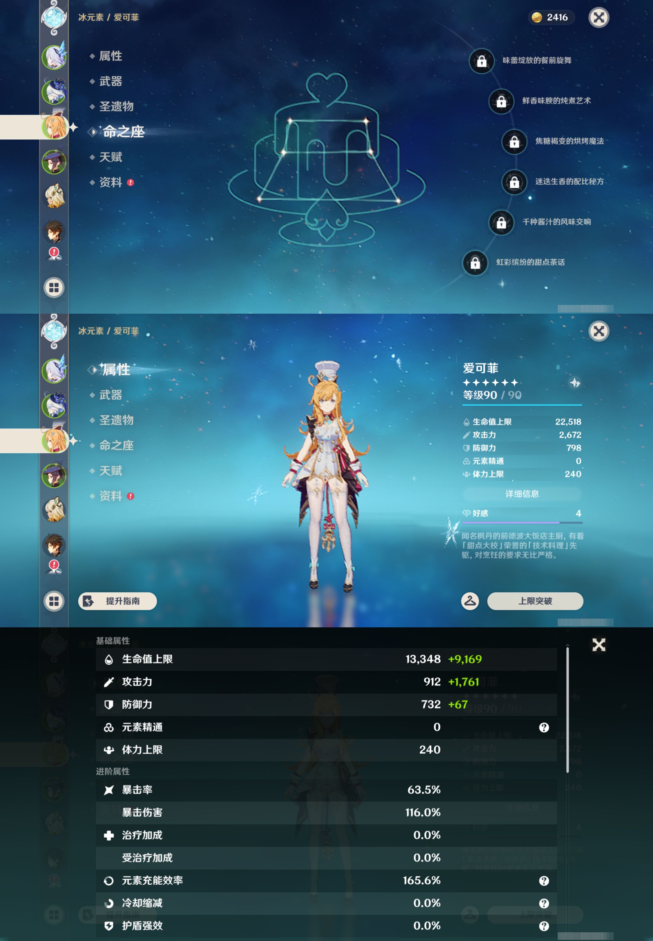 YSMK45926原神账号详情图10 YSMK45926原神账号详情图10