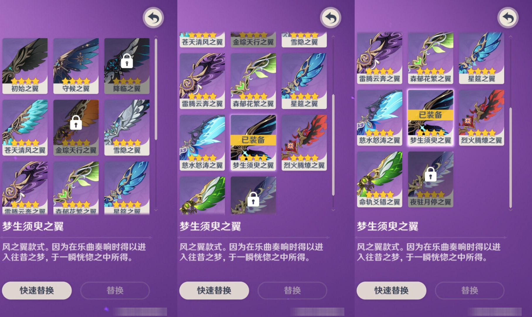 YSMK45881原神账号详情图7 YSMK45881原神账号详情图7