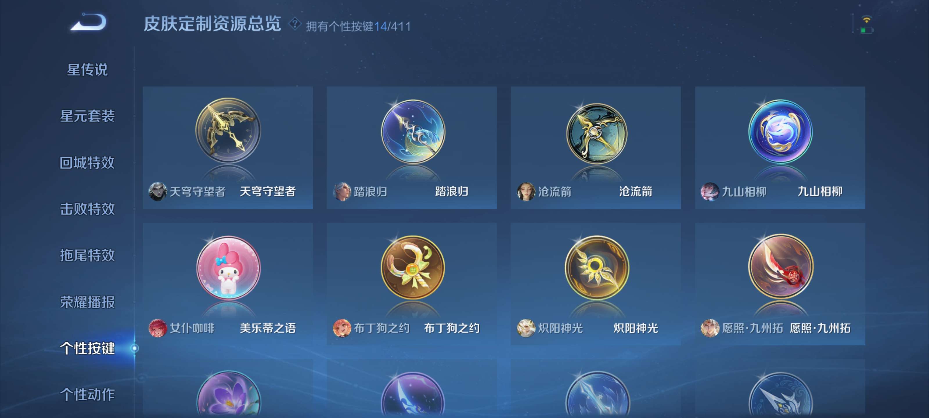 WZZM4379814王者荣耀账号详情图14 WZZM4379814王者荣耀账号详情图14