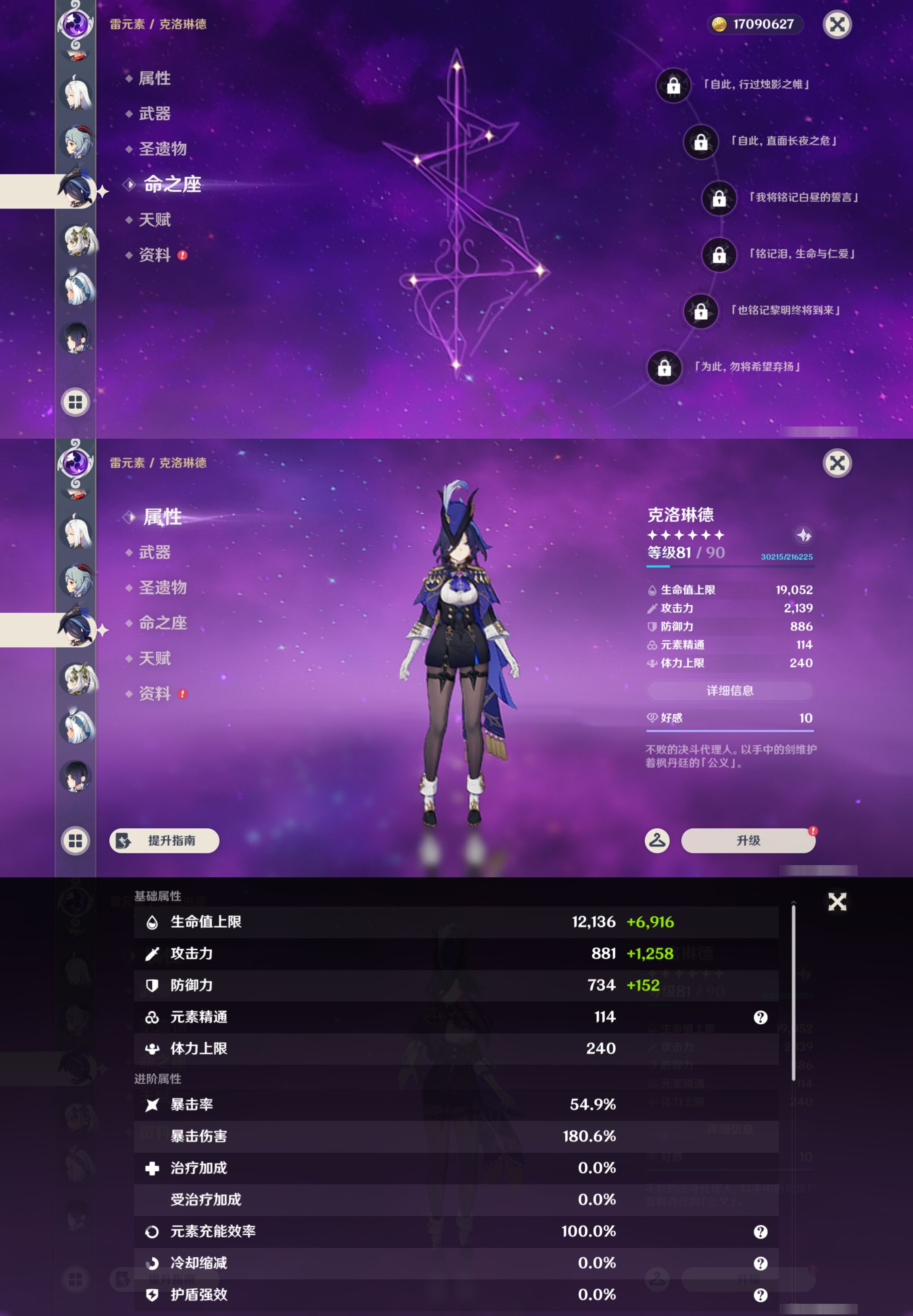 YSMK45925原神账号详情图21 YSMK45925原神账号详情图21