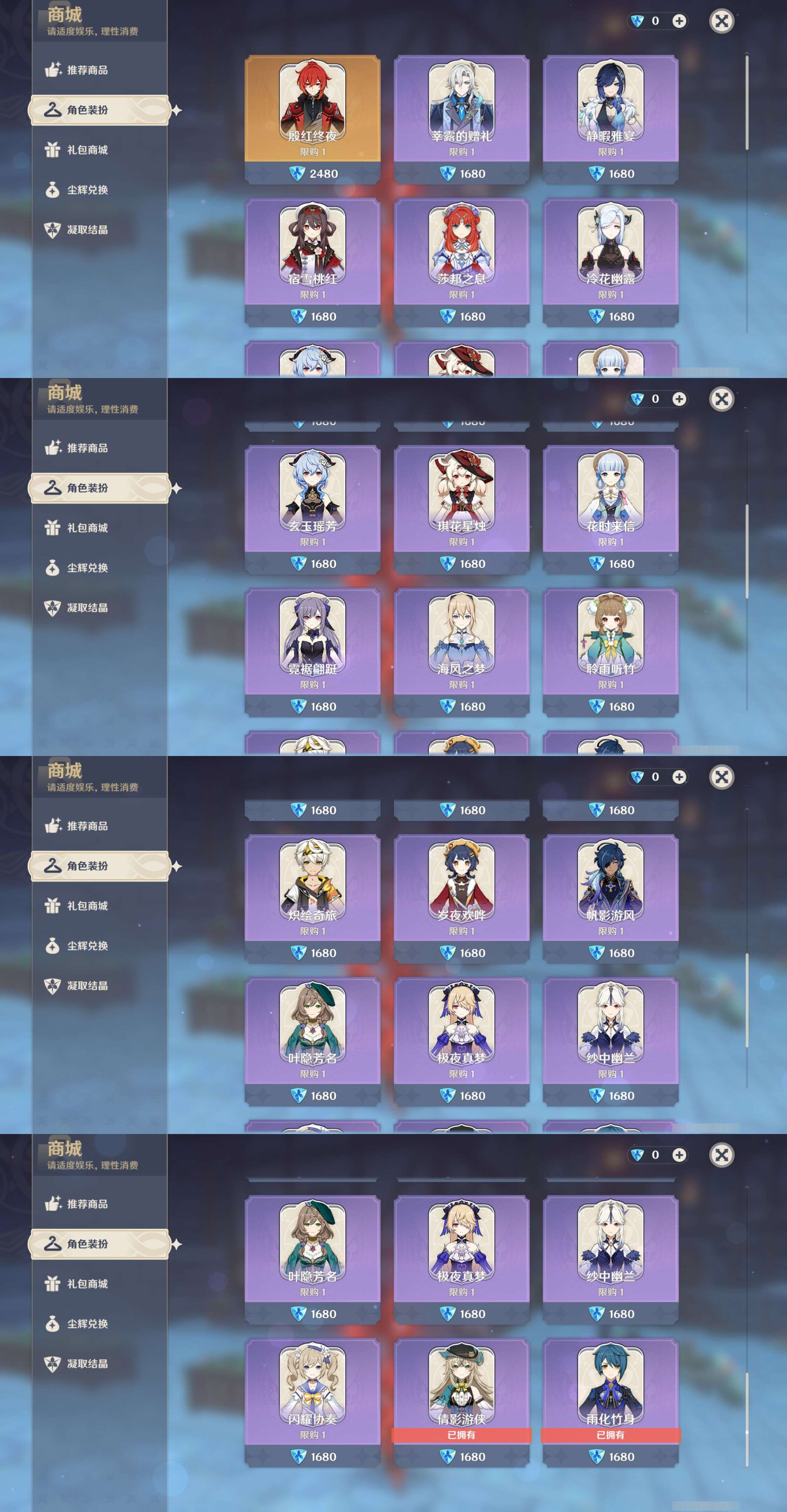 YSMK45951原神账号详情图22 YSMK45951原神账号详情图22