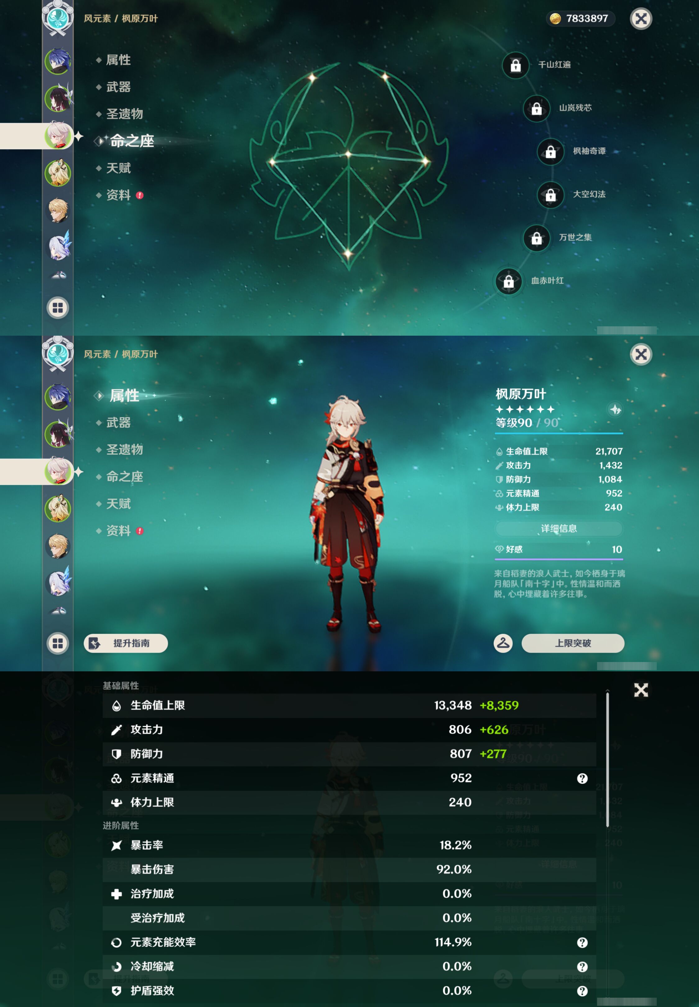 YSMK45885原神账号详情图10 YSMK45885原神账号详情图10