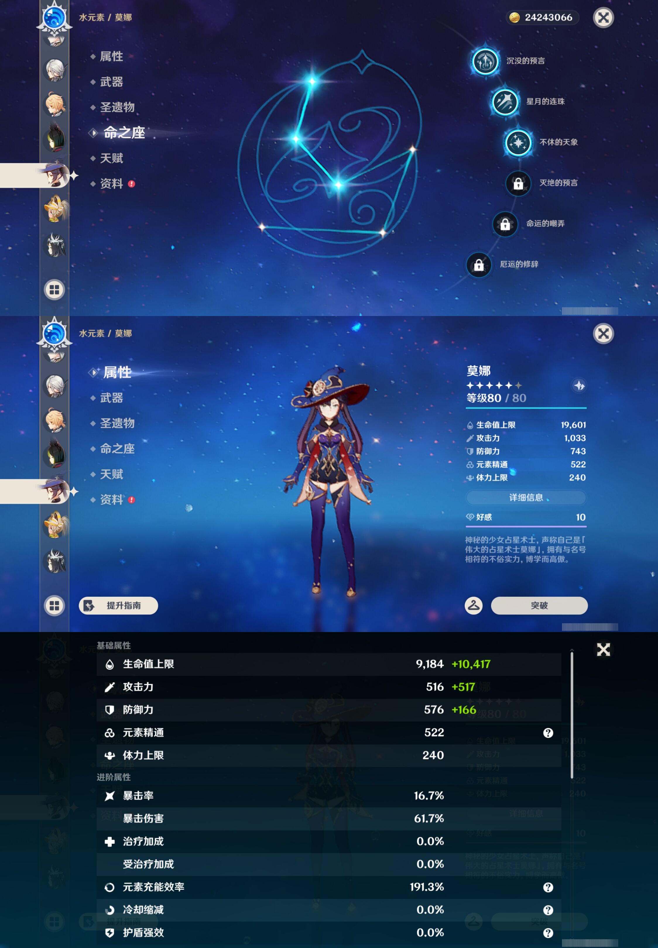 YSMK45952原神账号详情图21 YSMK45952原神账号详情图21