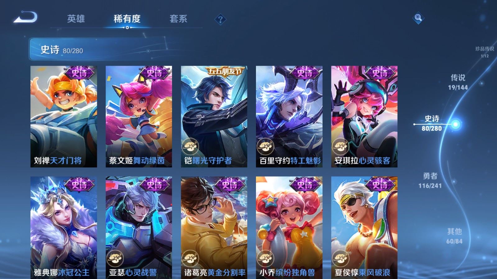 WZCMW4388966王者荣耀账号详情图14 WZCMW4388966王者荣耀账号详情图14