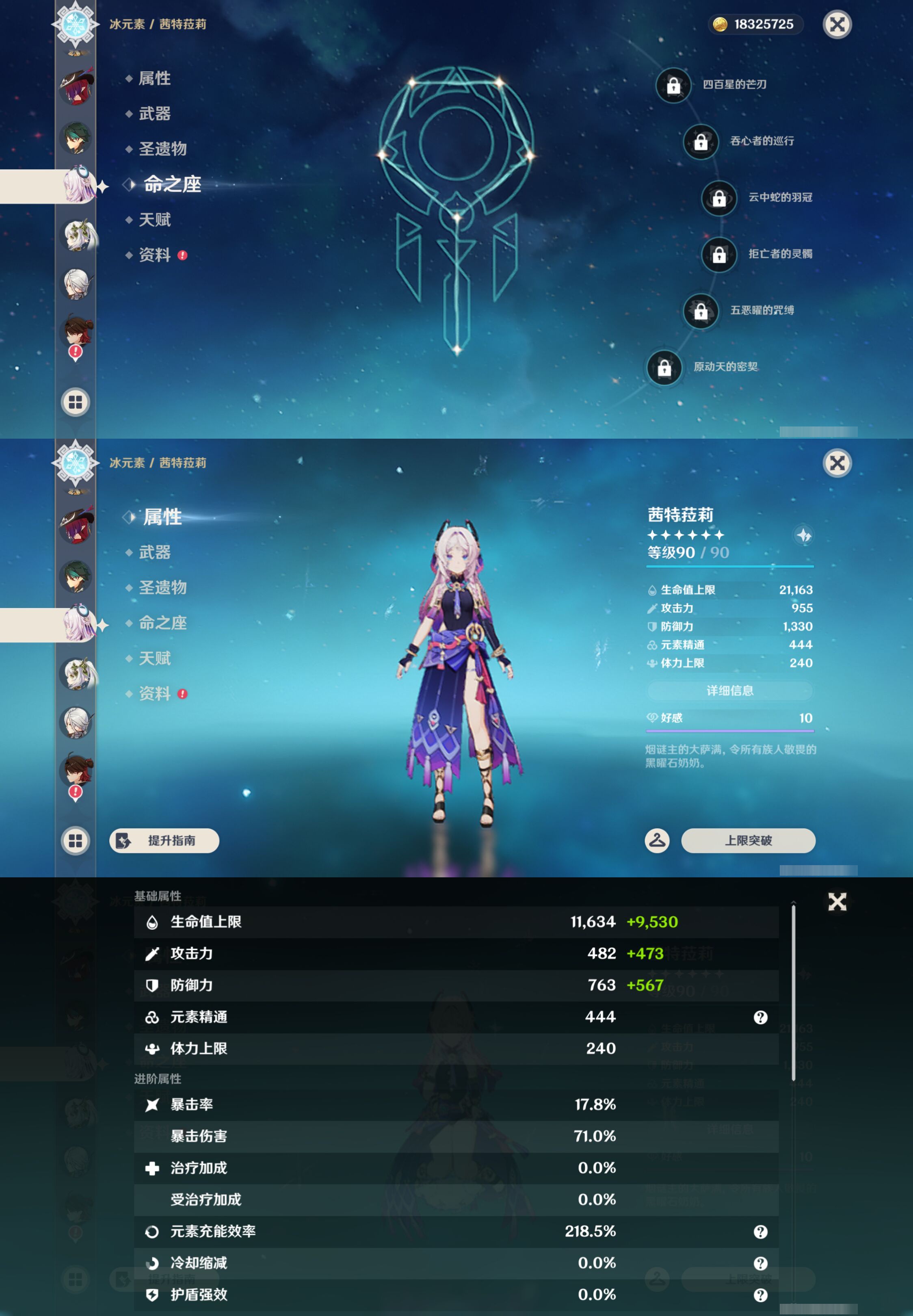YSMK45915原神账号详情图16