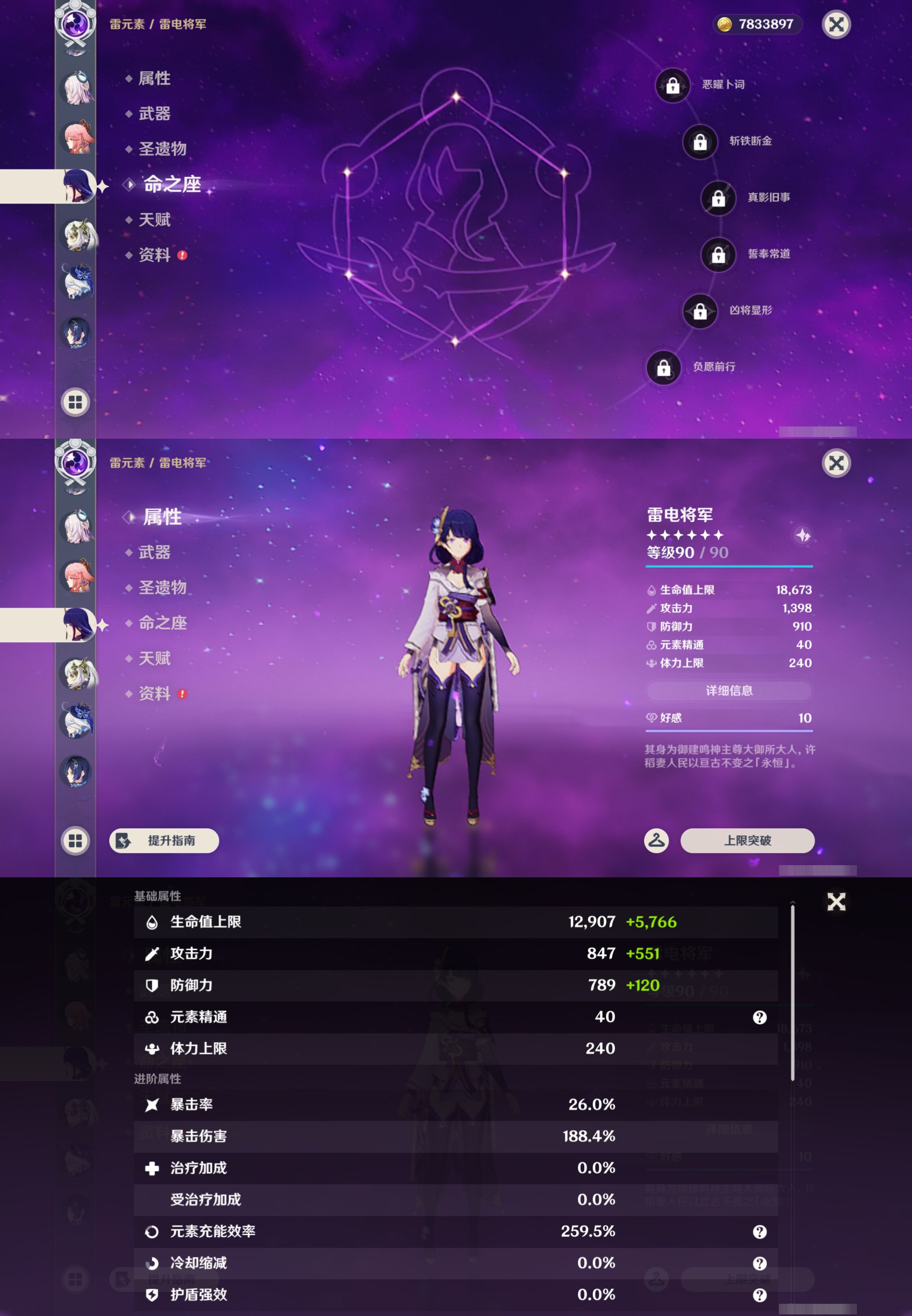 YSMK45885原神账号详情图16 YSMK45885原神账号详情图16
