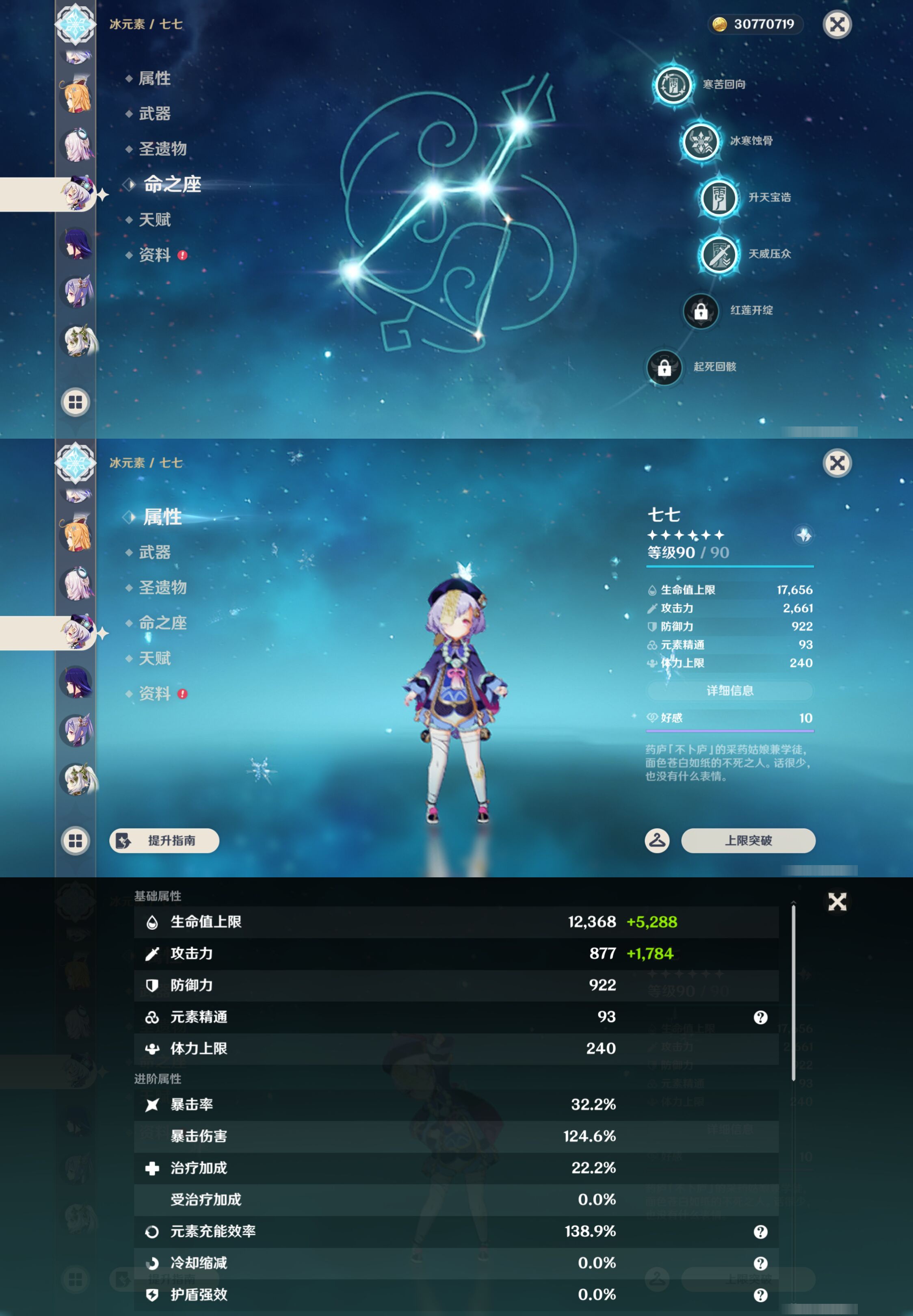 YSMK45881原神账号详情图21 YSMK45881原神账号详情图21