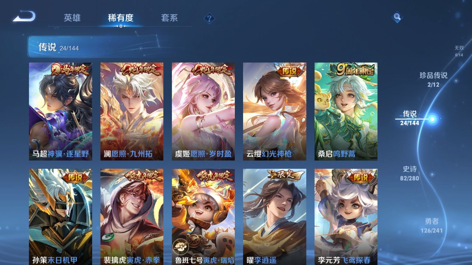 WZLX4444337王者荣耀账号详情图6 WZLX4444337王者荣耀账号详情图6