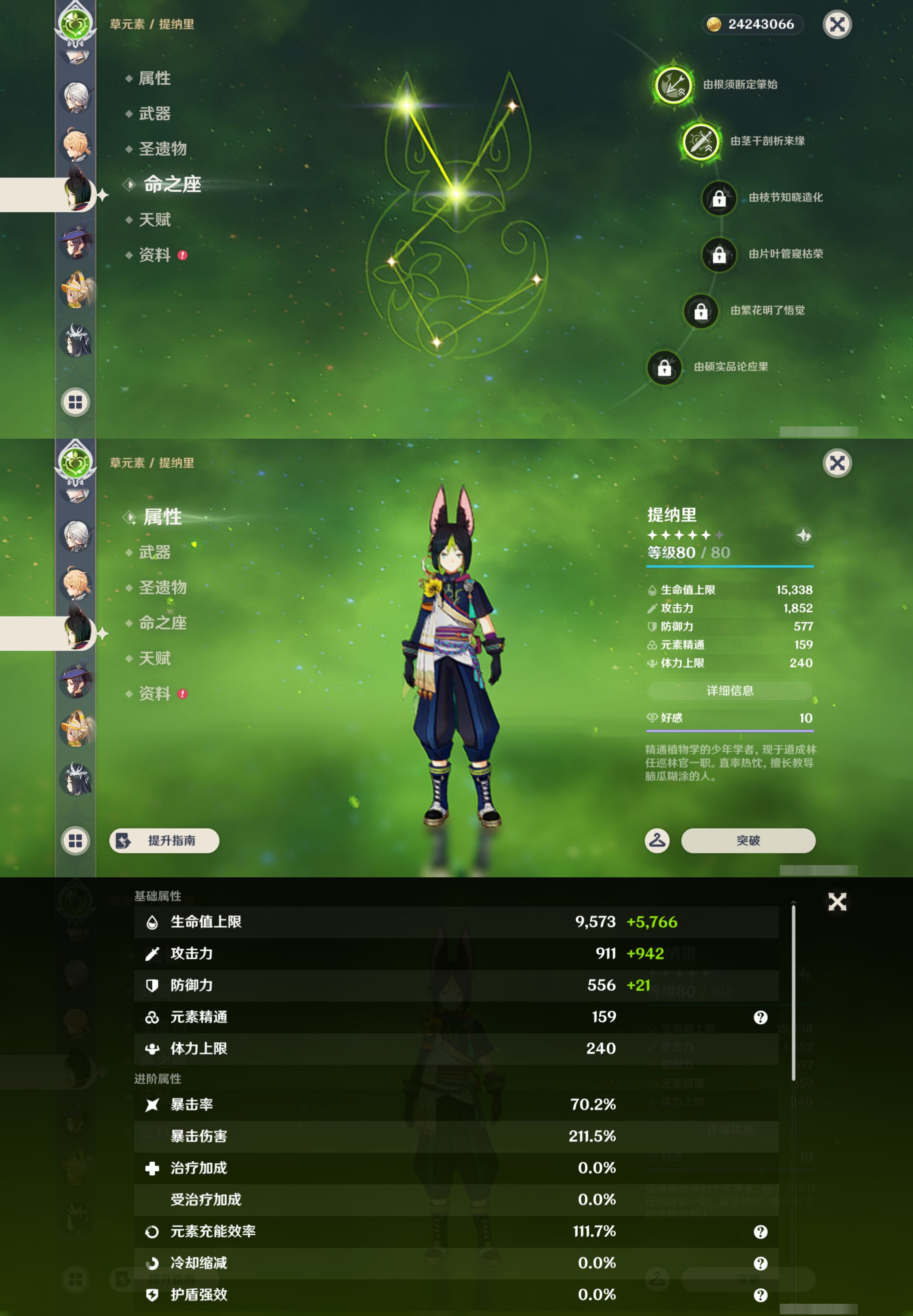 YSMK45952原神账号详情图20 YSMK45952原神账号详情图20