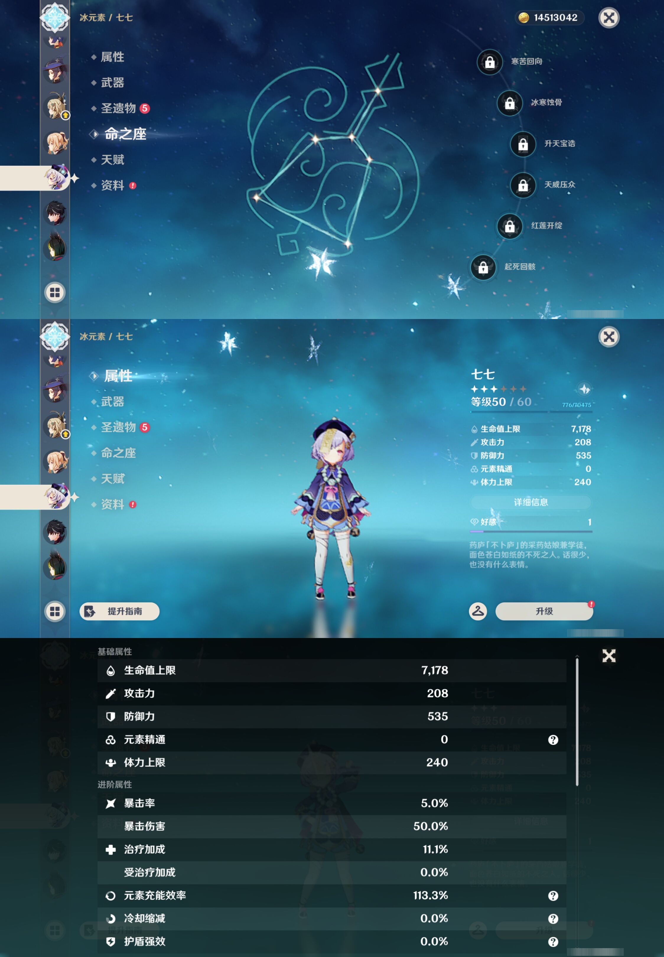 YSMK45899原神账号详情图20 YSMK45899原神账号详情图20