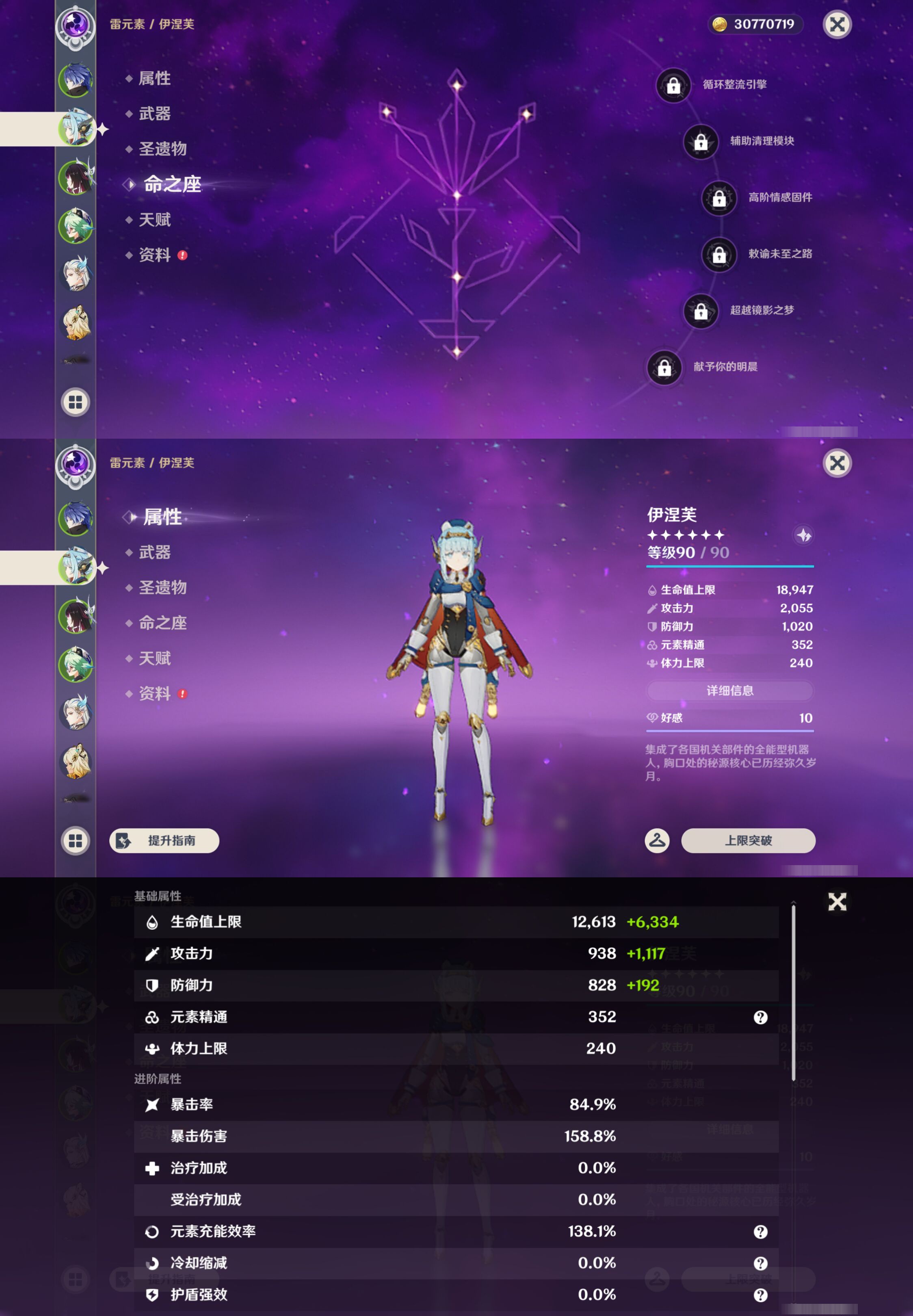 YSMK45881原神账号详情图9 YSMK45881原神账号详情图9