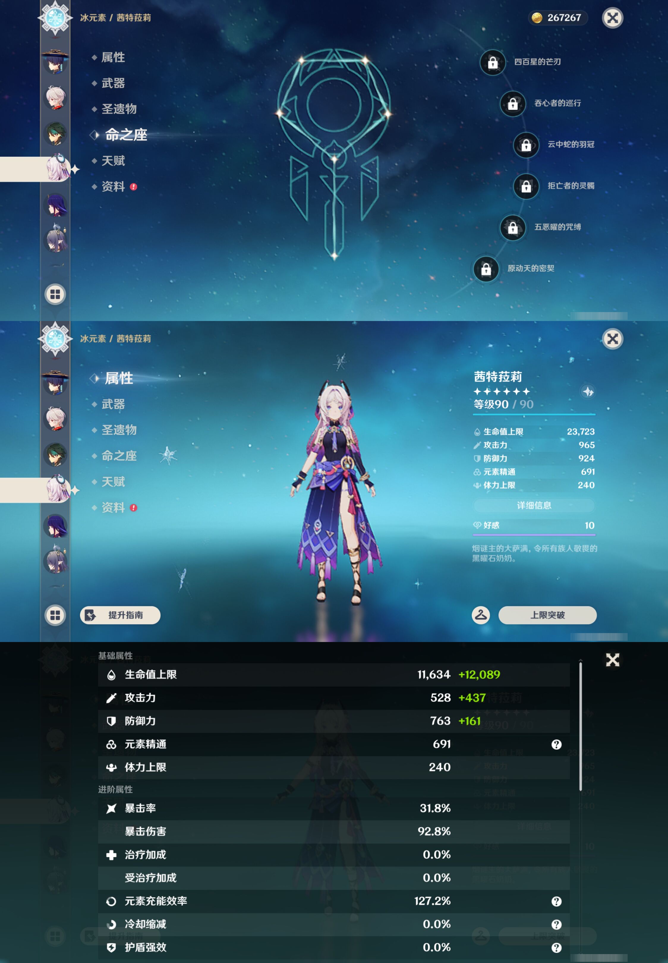 YSMK45894原神账号详情图15