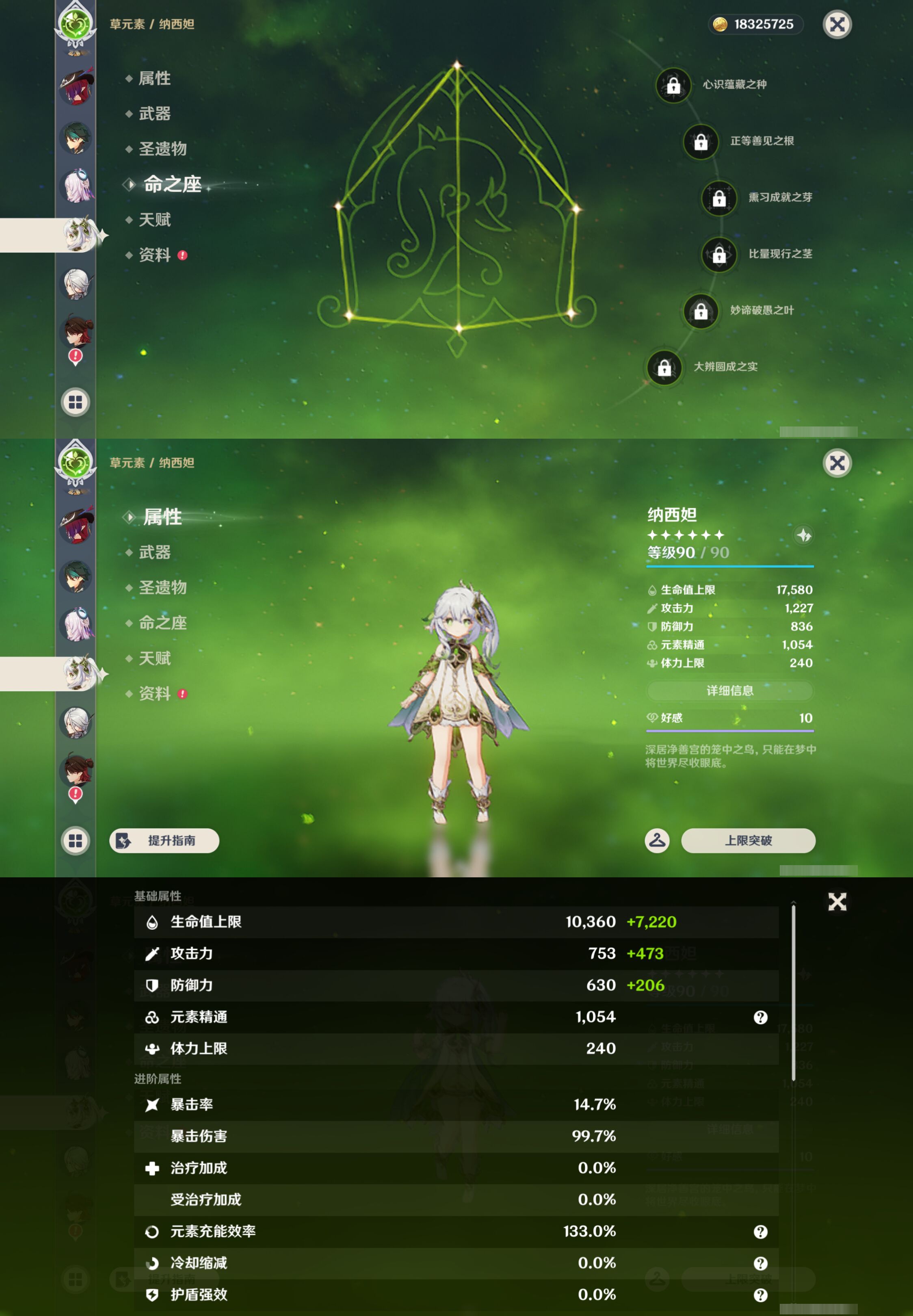 YSMK45915原神账号详情图17