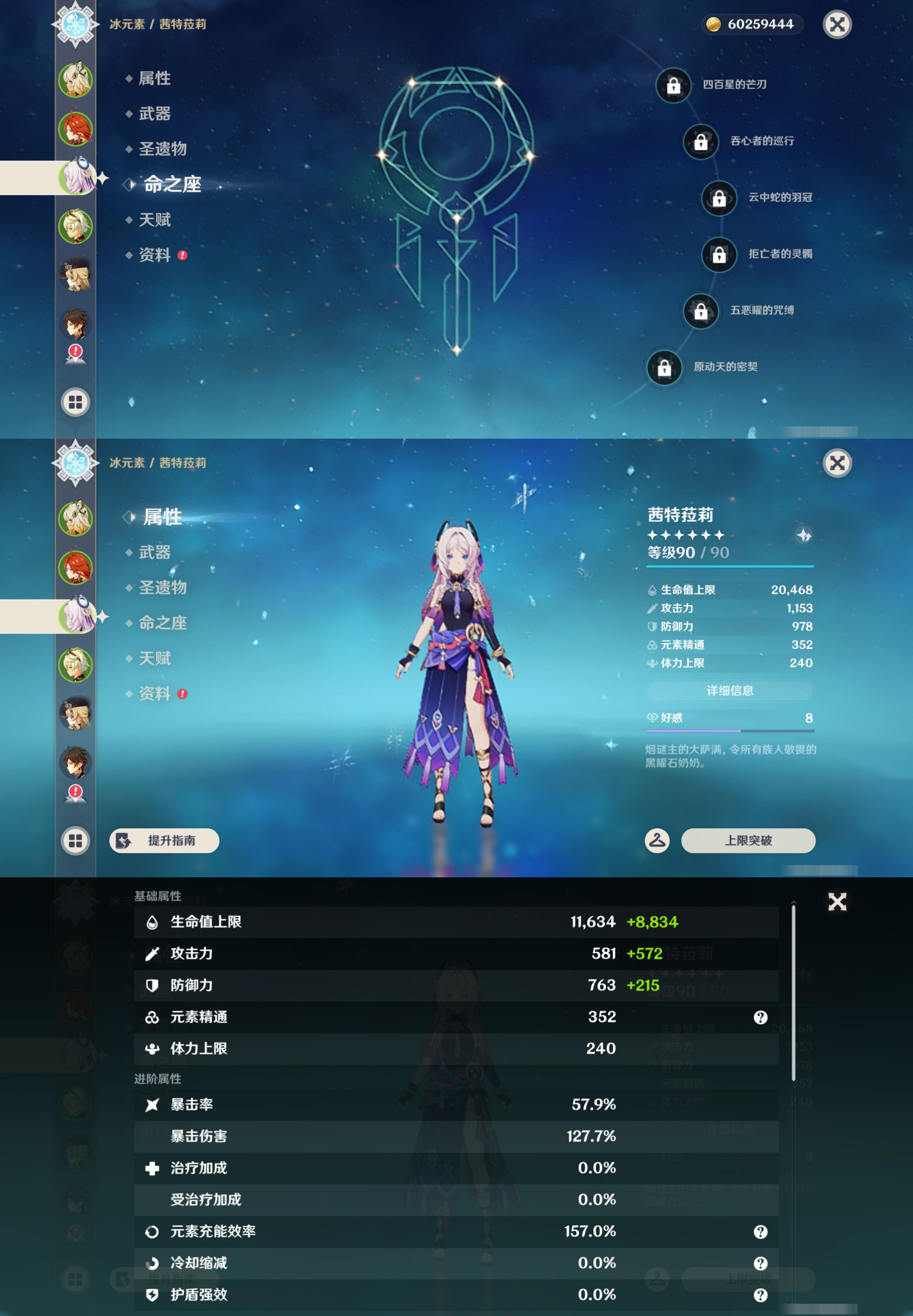 YSMK45913原神账号详情图10 YSMK45913原神账号详情图10
