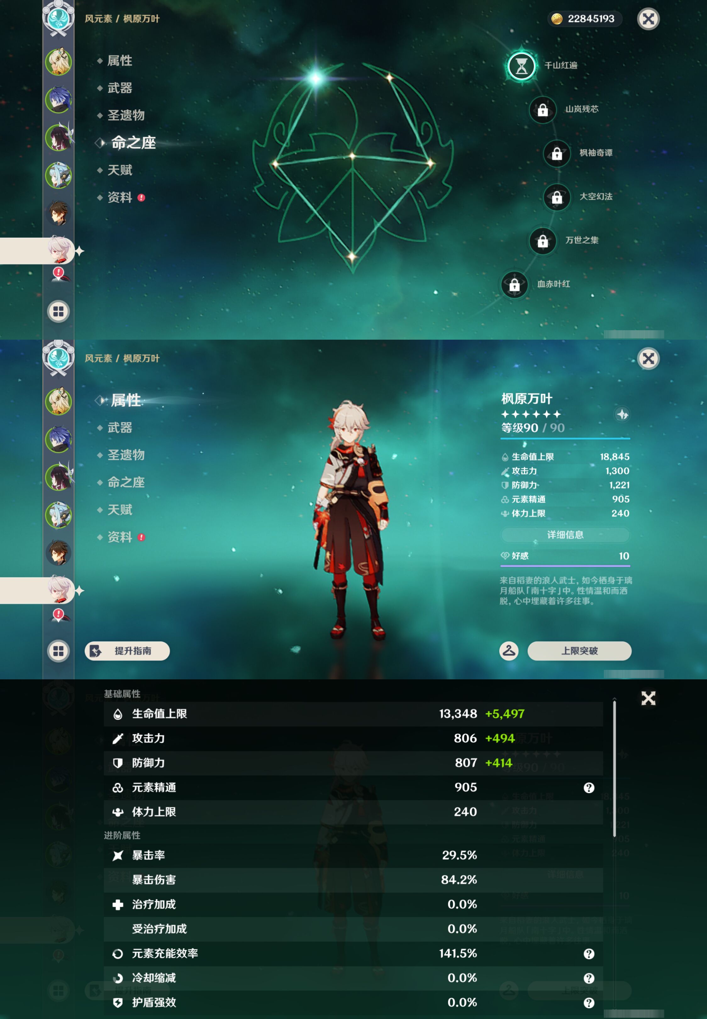 YSMK45937原神账号详情图13 YSMK45937原神账号详情图13