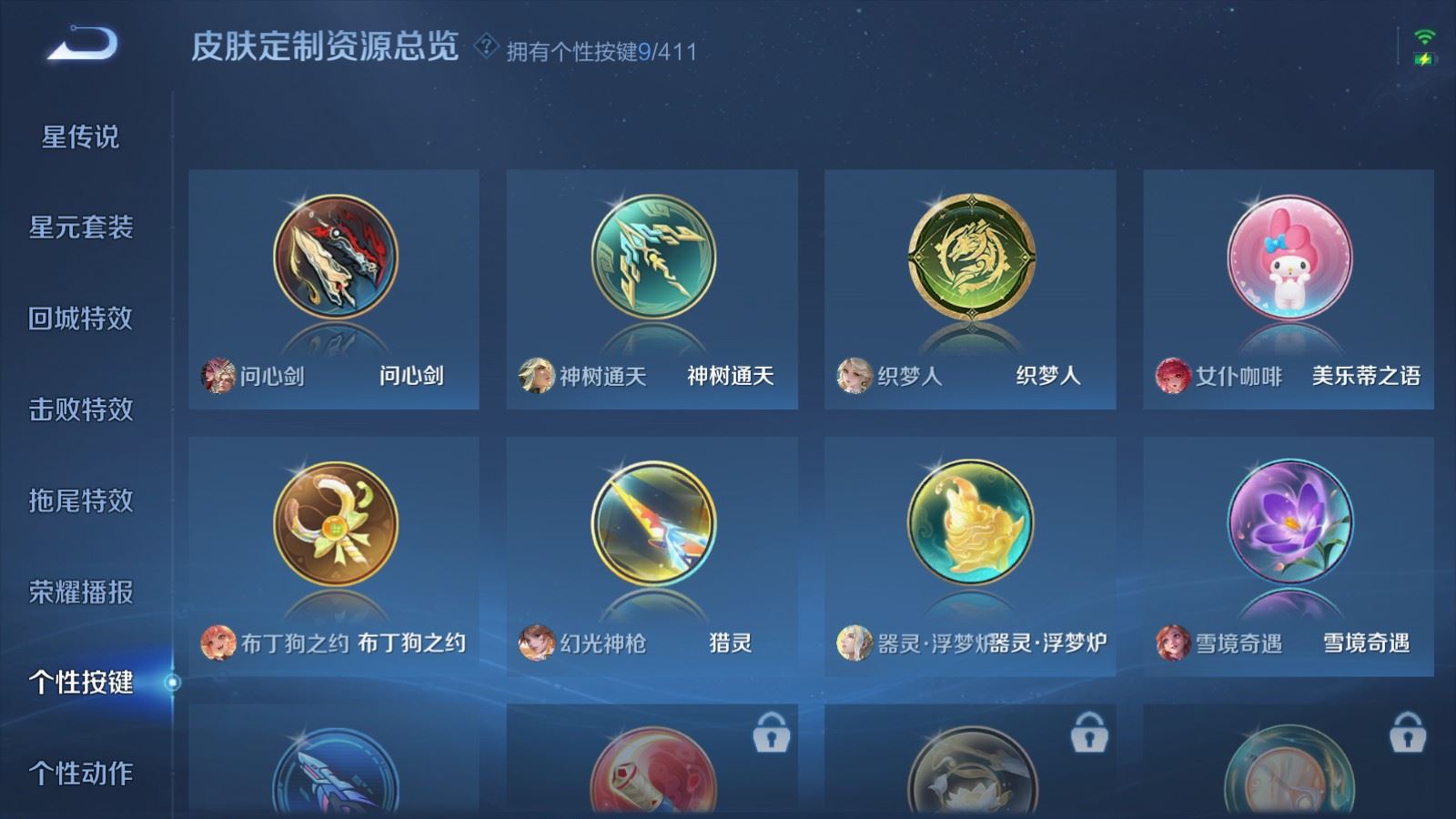 WZCMW4388986王者荣耀账号详情图20 WZCMW4388986王者荣耀账号详情图20