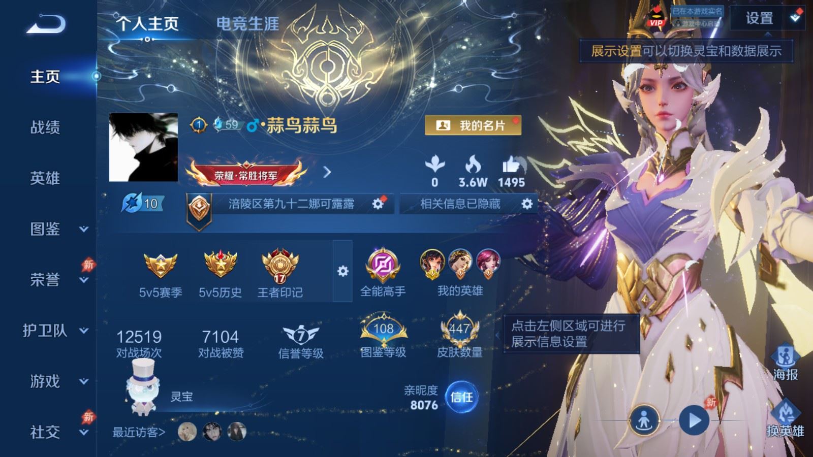 WZCMW4388978王者荣耀账号详情图1 WZCMW4388978王者荣耀账号详情图1