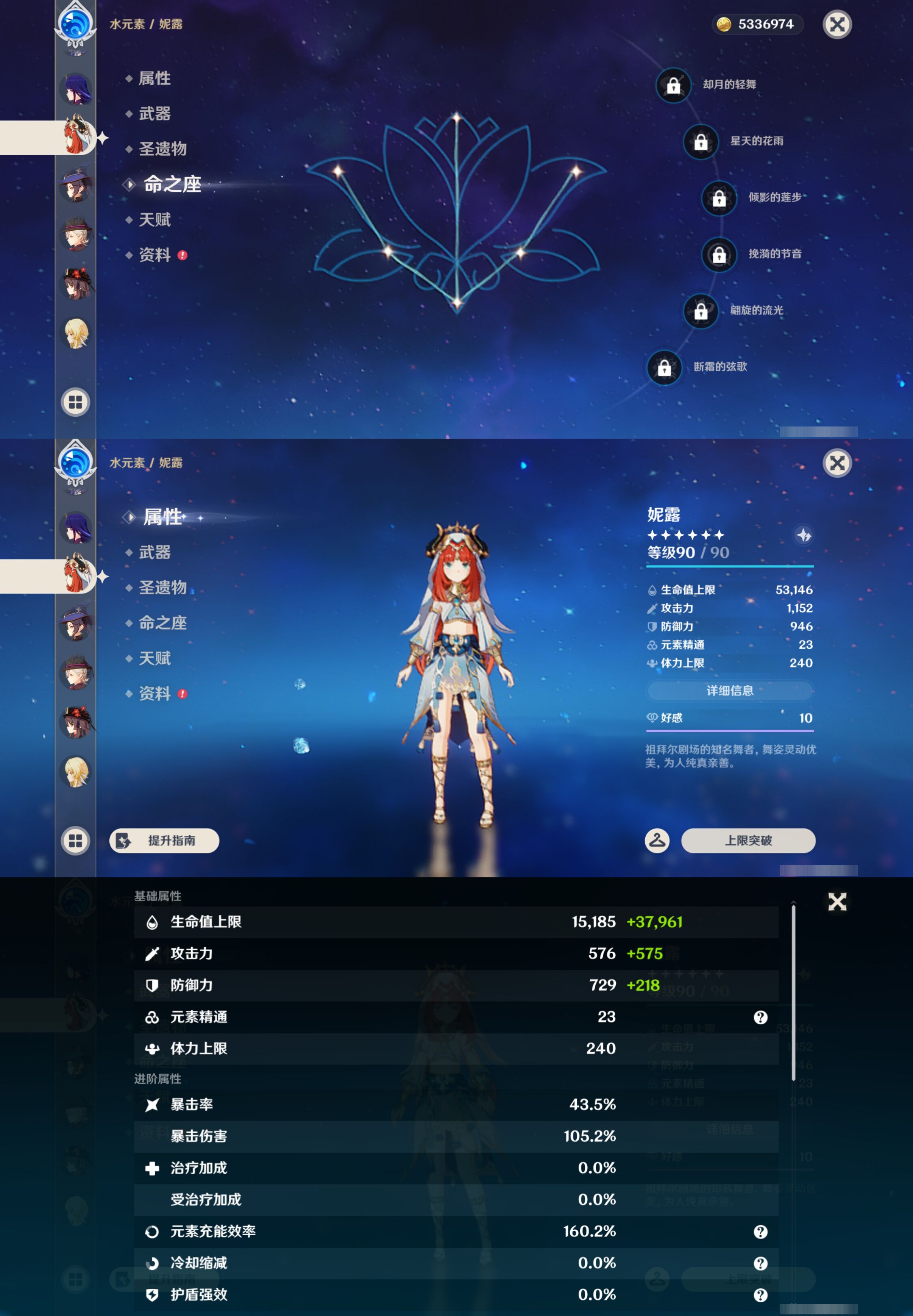 YSMK45953原神账号详情图15 YSMK45953原神账号详情图15
