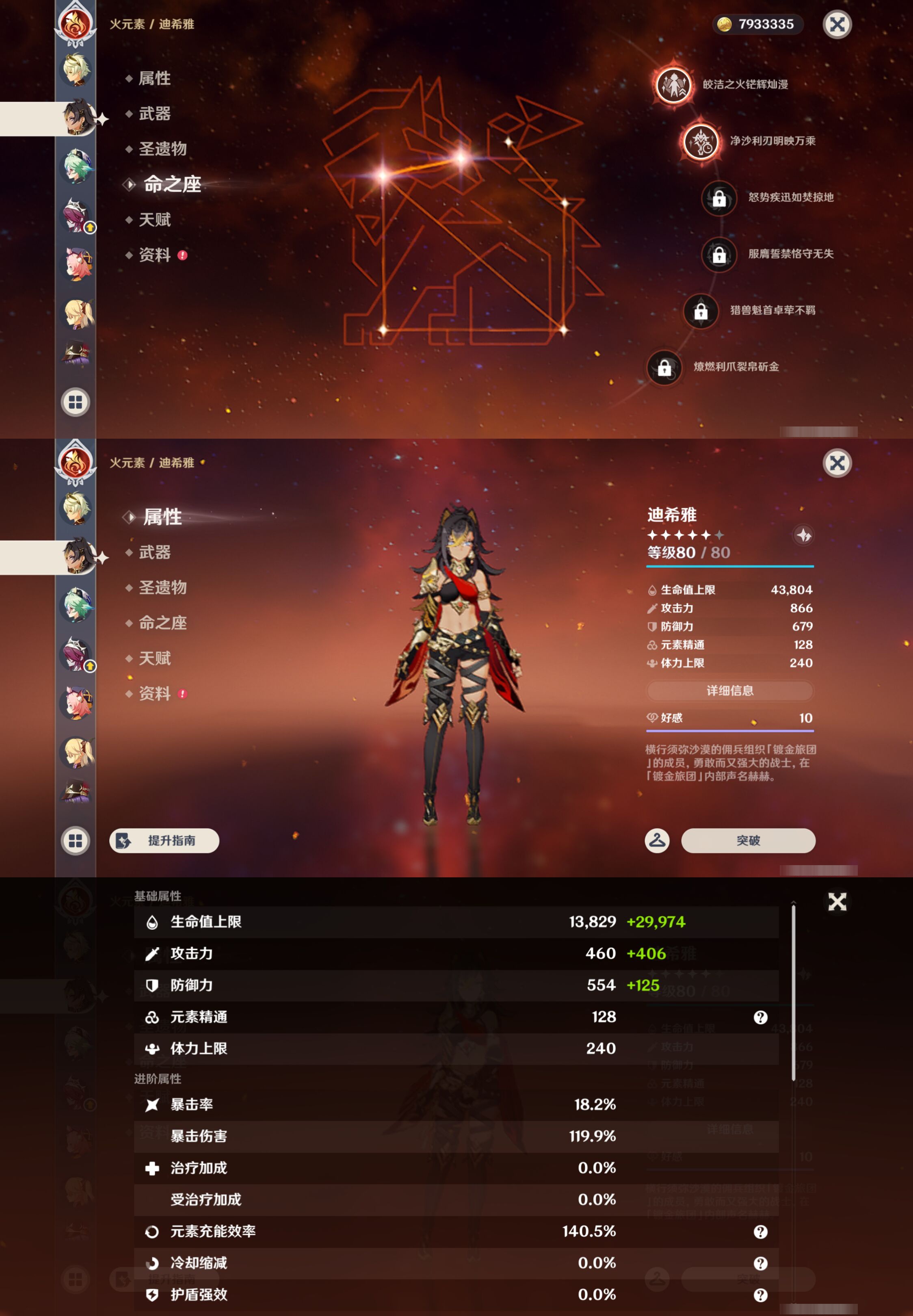 YSMK45944原神账号详情图29