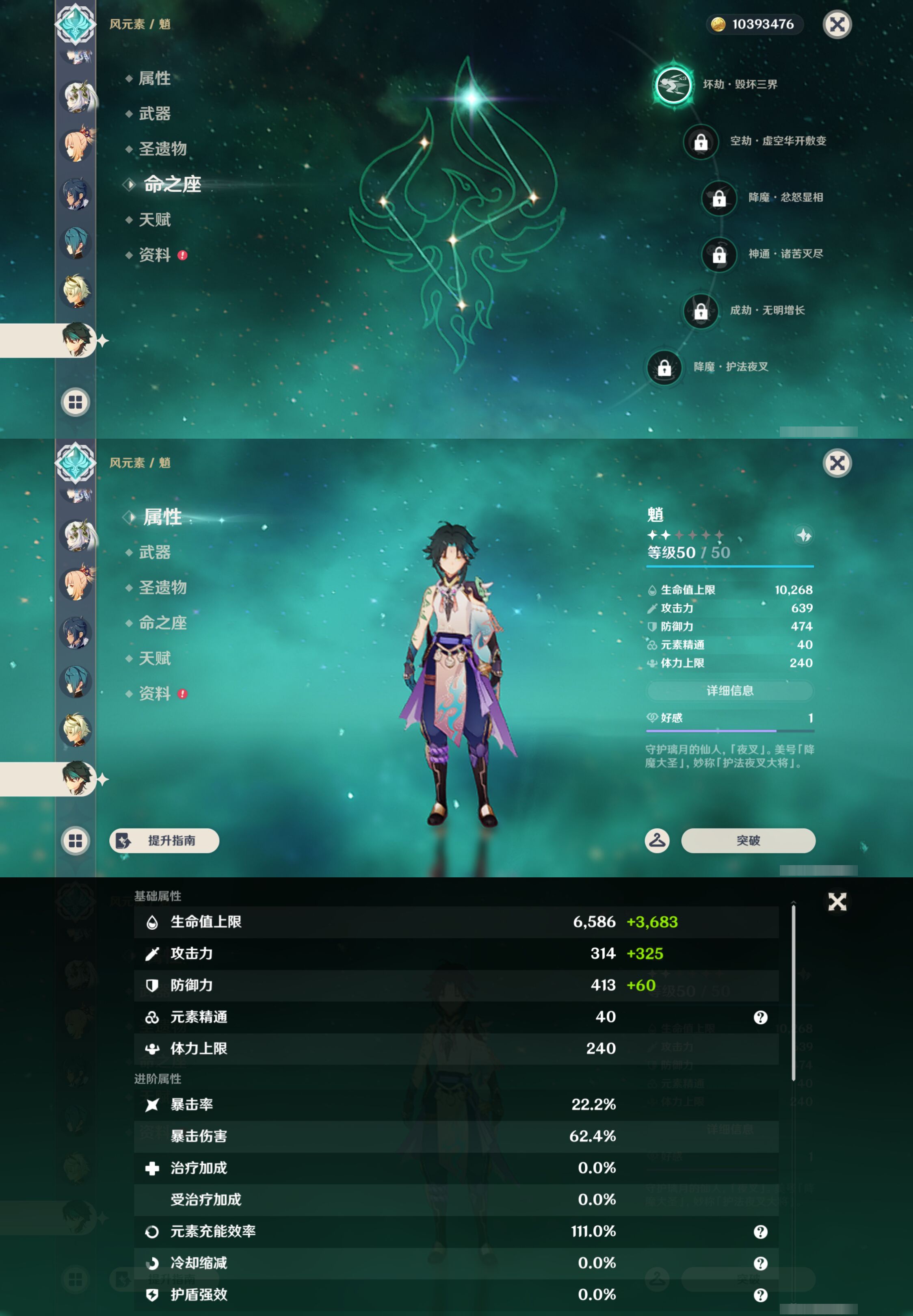 YSMK45903原神账号详情图21