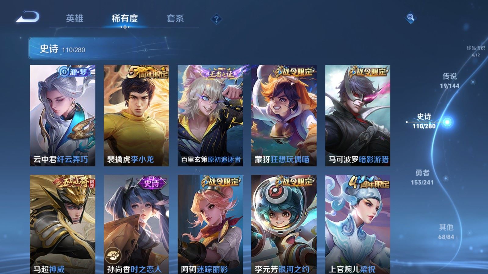 WZCMW4389158王者荣耀账号详情图14 WZCMW4389158王者荣耀账号详情图14