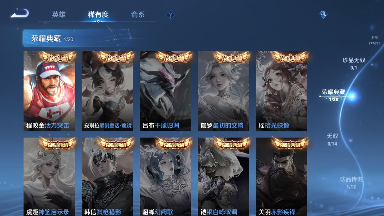 WZCMW4388966王者荣耀账号详情图5 WZCMW4388966王者荣耀账号详情图5