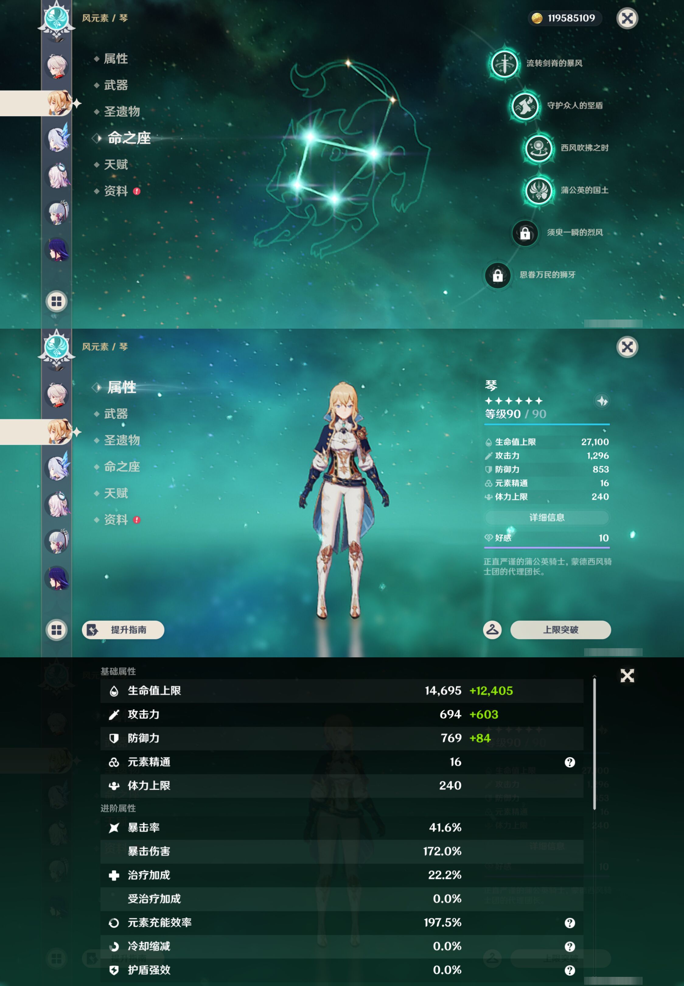 YSMK45880原神账号详情图15