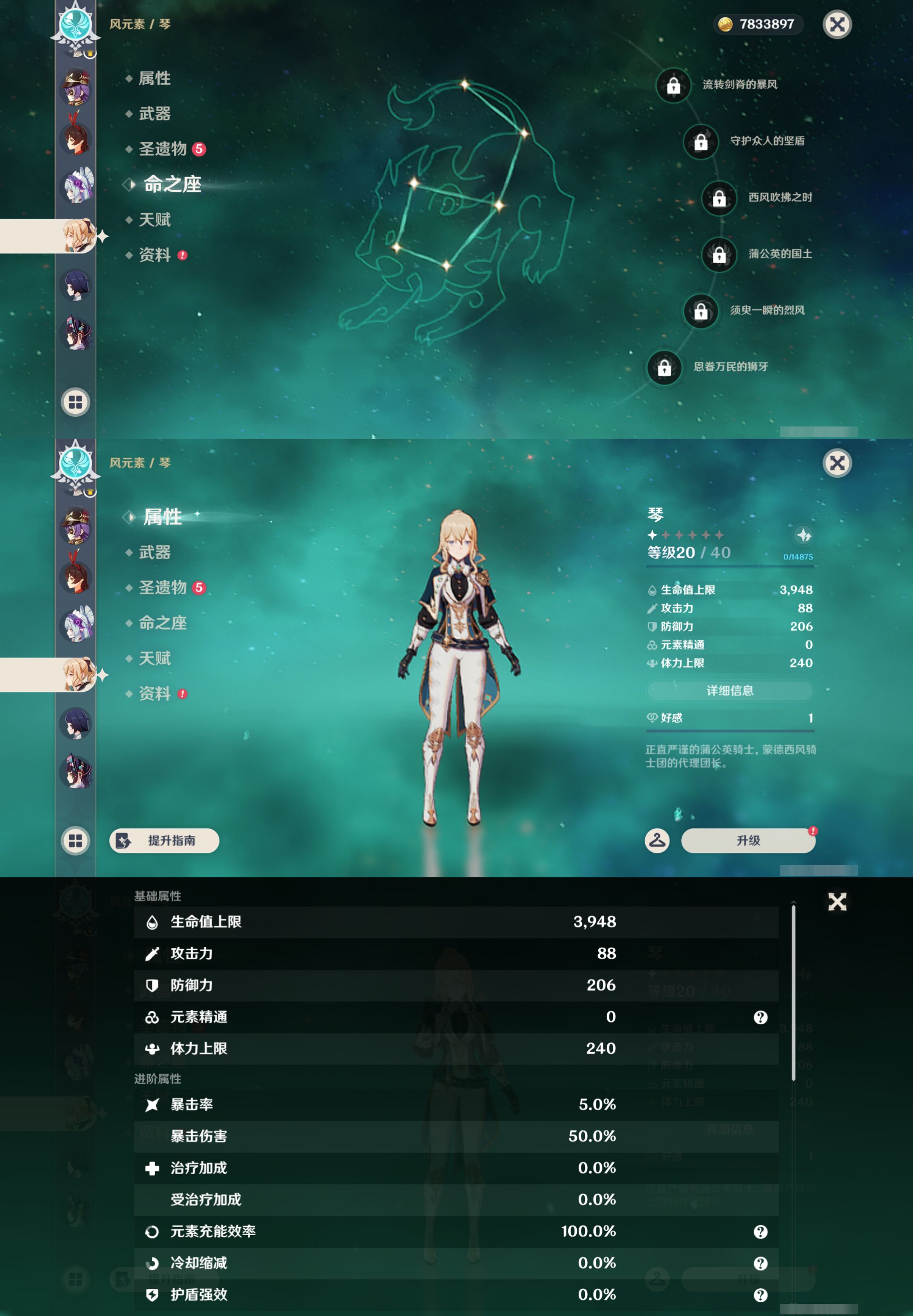 YSMK45885原神账号详情图35 YSMK45885原神账号详情图35