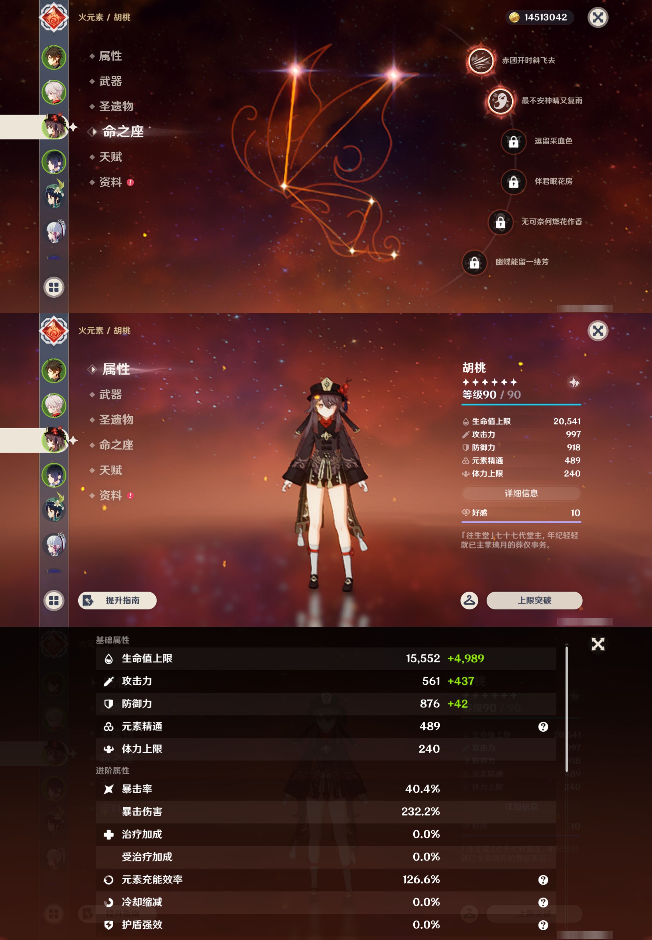 YSMK45899原神账号详情图10 YSMK45899原神账号详情图10