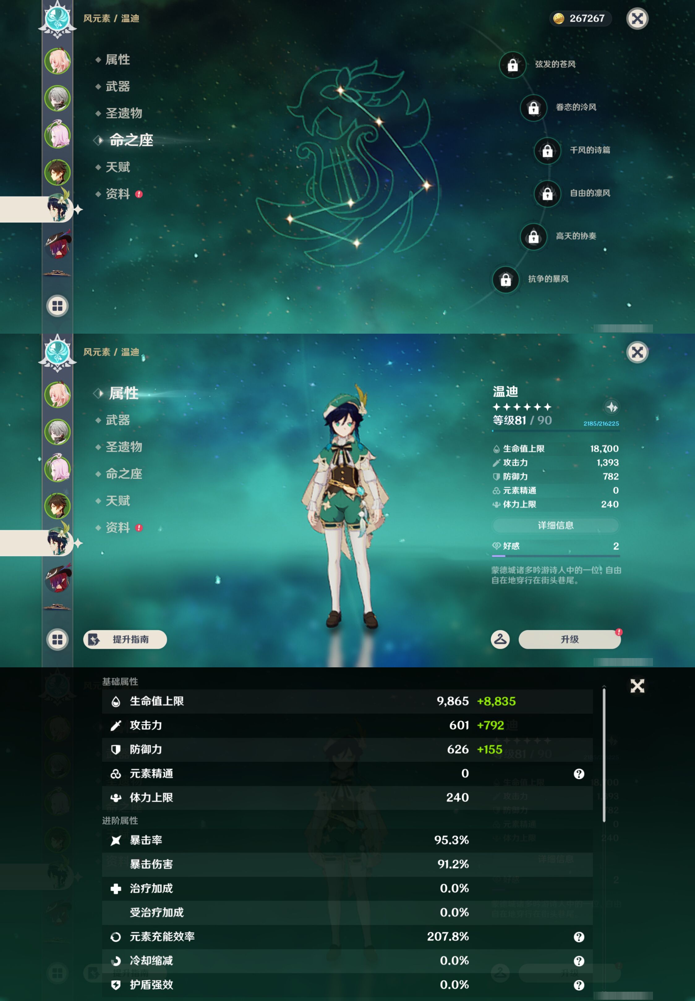 YSMK45894原神账号详情图10
