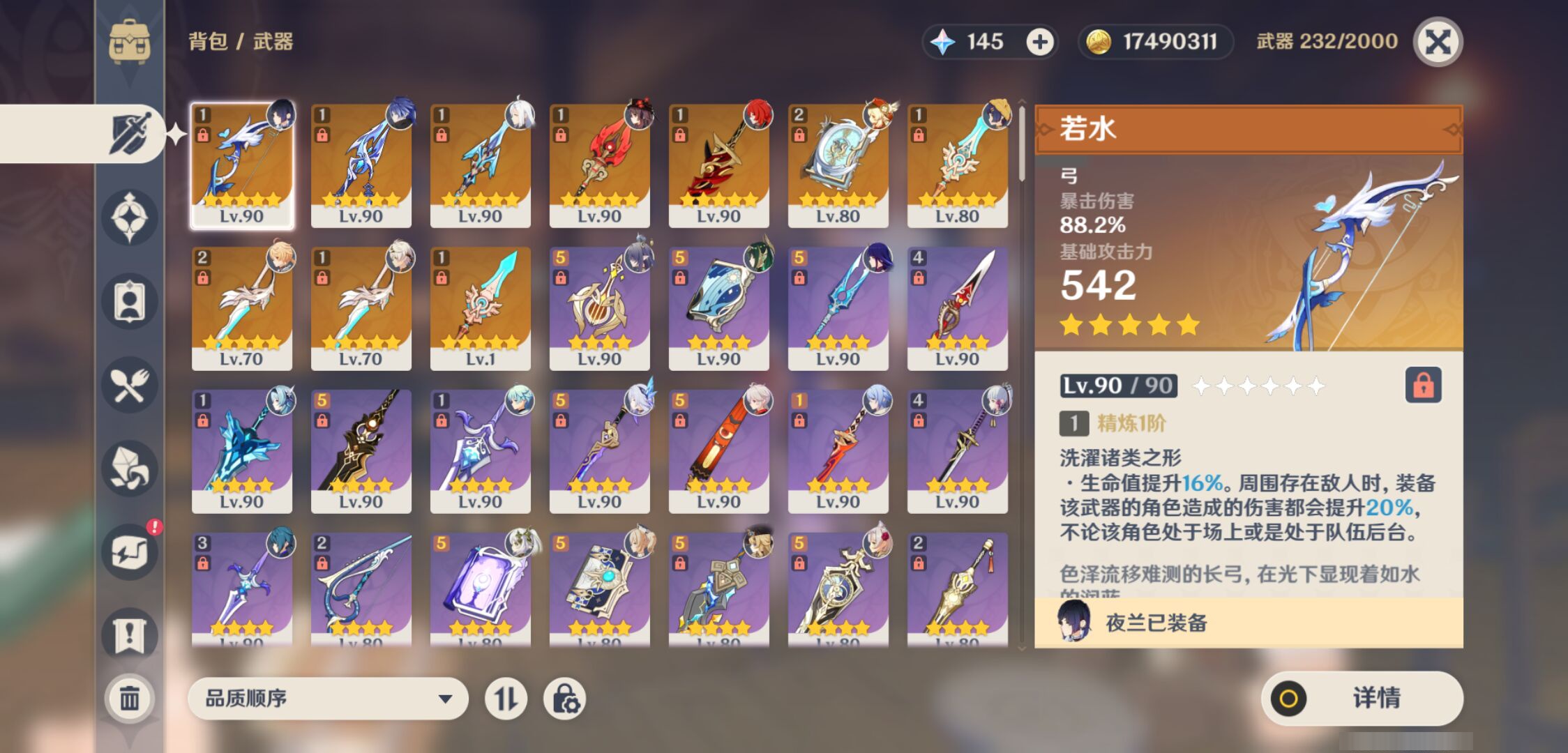 YSMK45918原神账号详情图3 YSMK45918原神账号详情图3