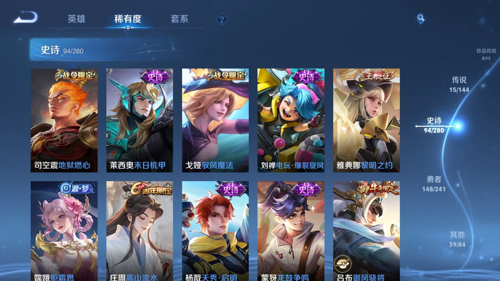 WZCMW4388986王者荣耀账号详情图10 WZCMW4388986王者荣耀账号详情图10