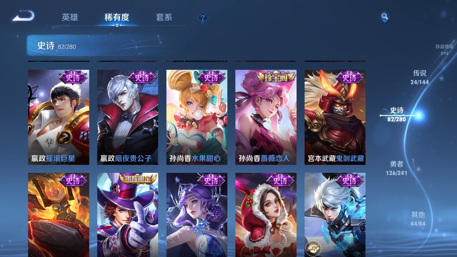 WZLX4444337王者荣耀账号详情图17 WZLX4444337王者荣耀账号详情图17