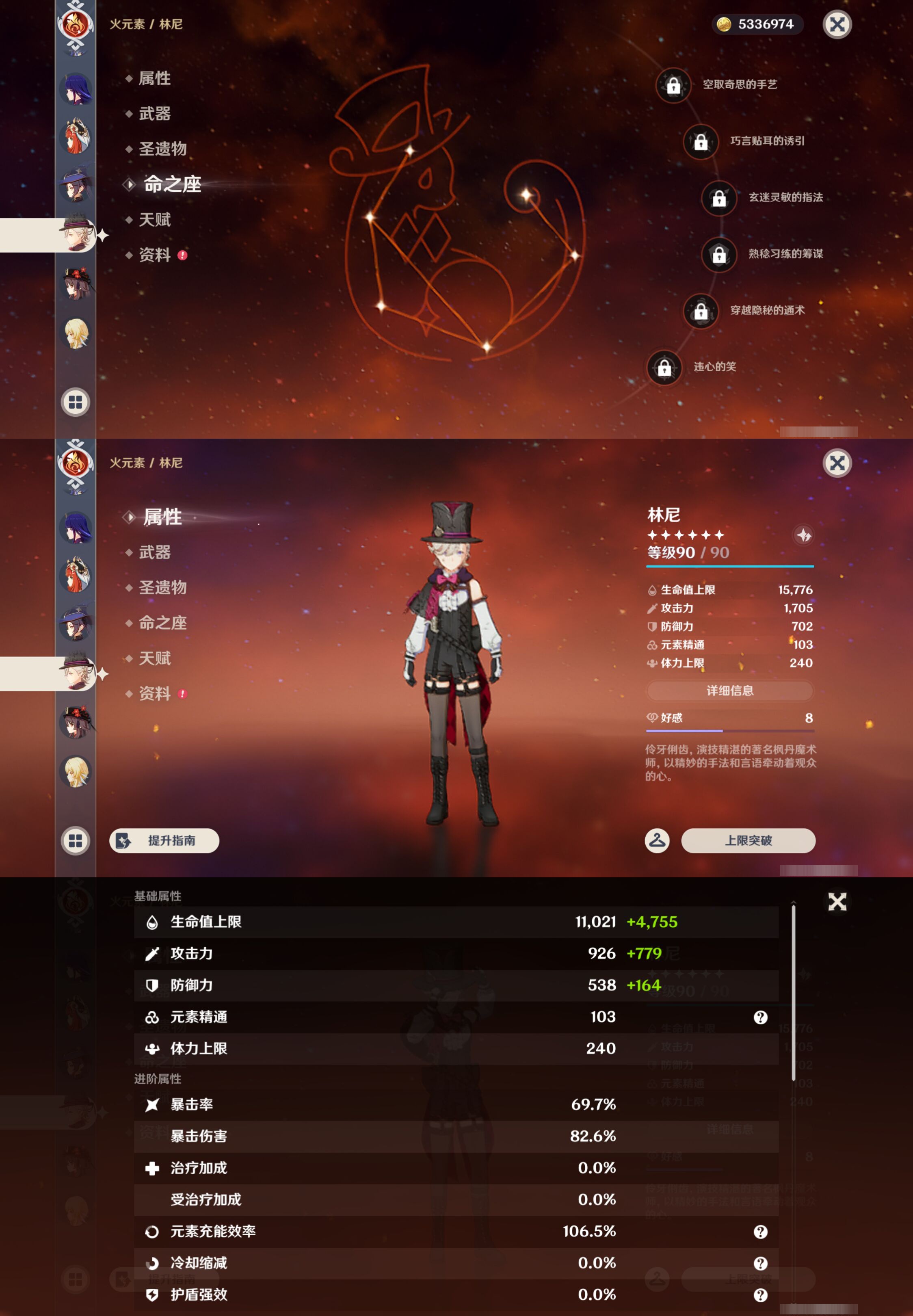 YSMK45953原神账号详情图17 YSMK45953原神账号详情图17